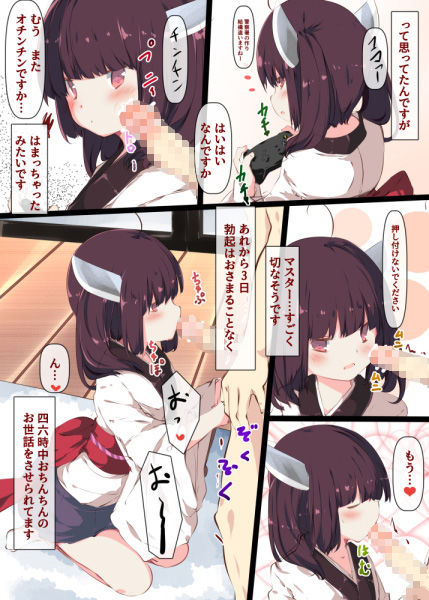 サンプル画像3:きりたんがママになって色々お世話してくれる本(たぶちさんち) [d_157737]