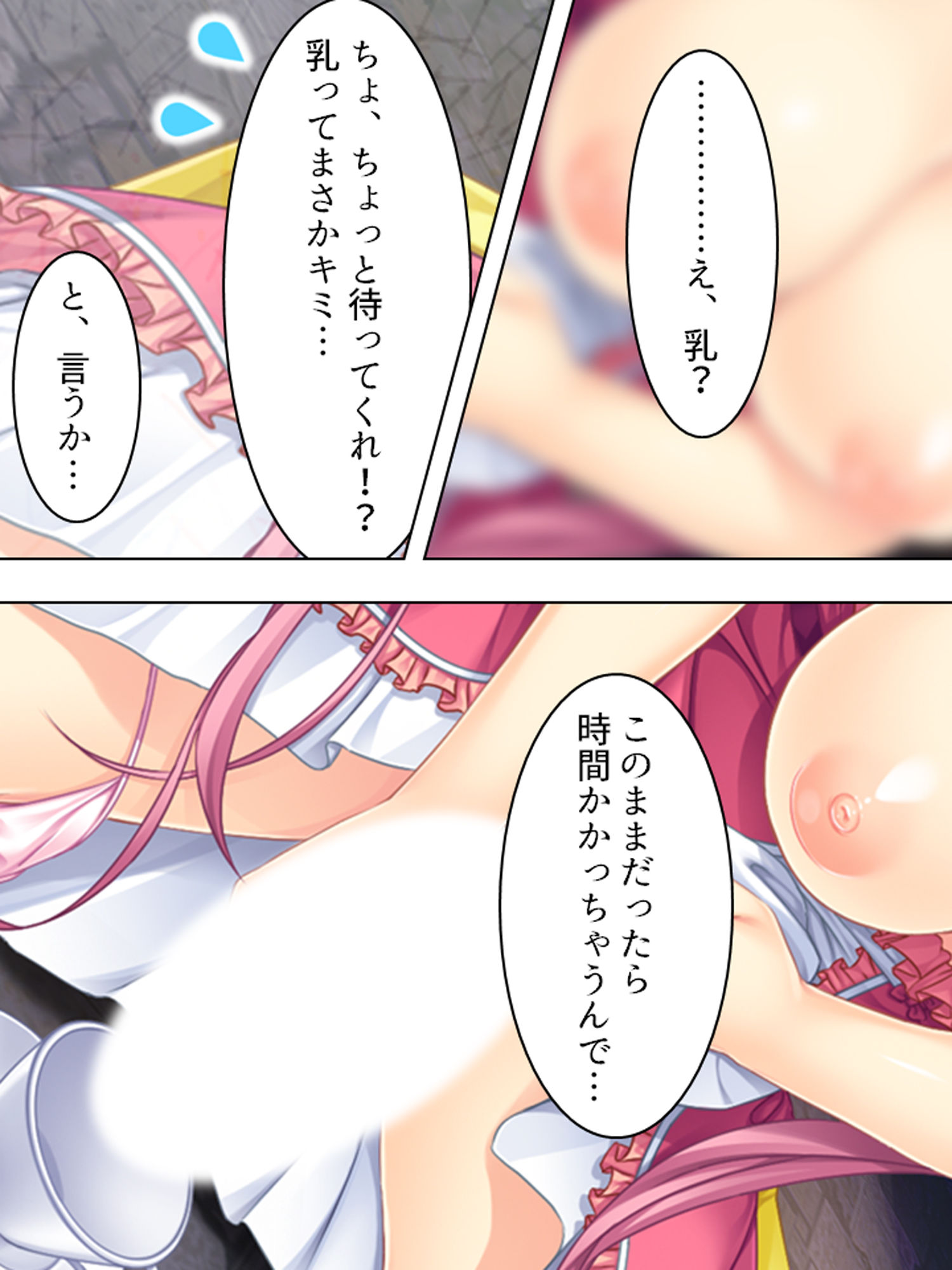 サンプル画像4:汁だくふたなり娘！私達のえっちな白いの飲んでみる？ 1巻(アロマコミック) [d_157743]