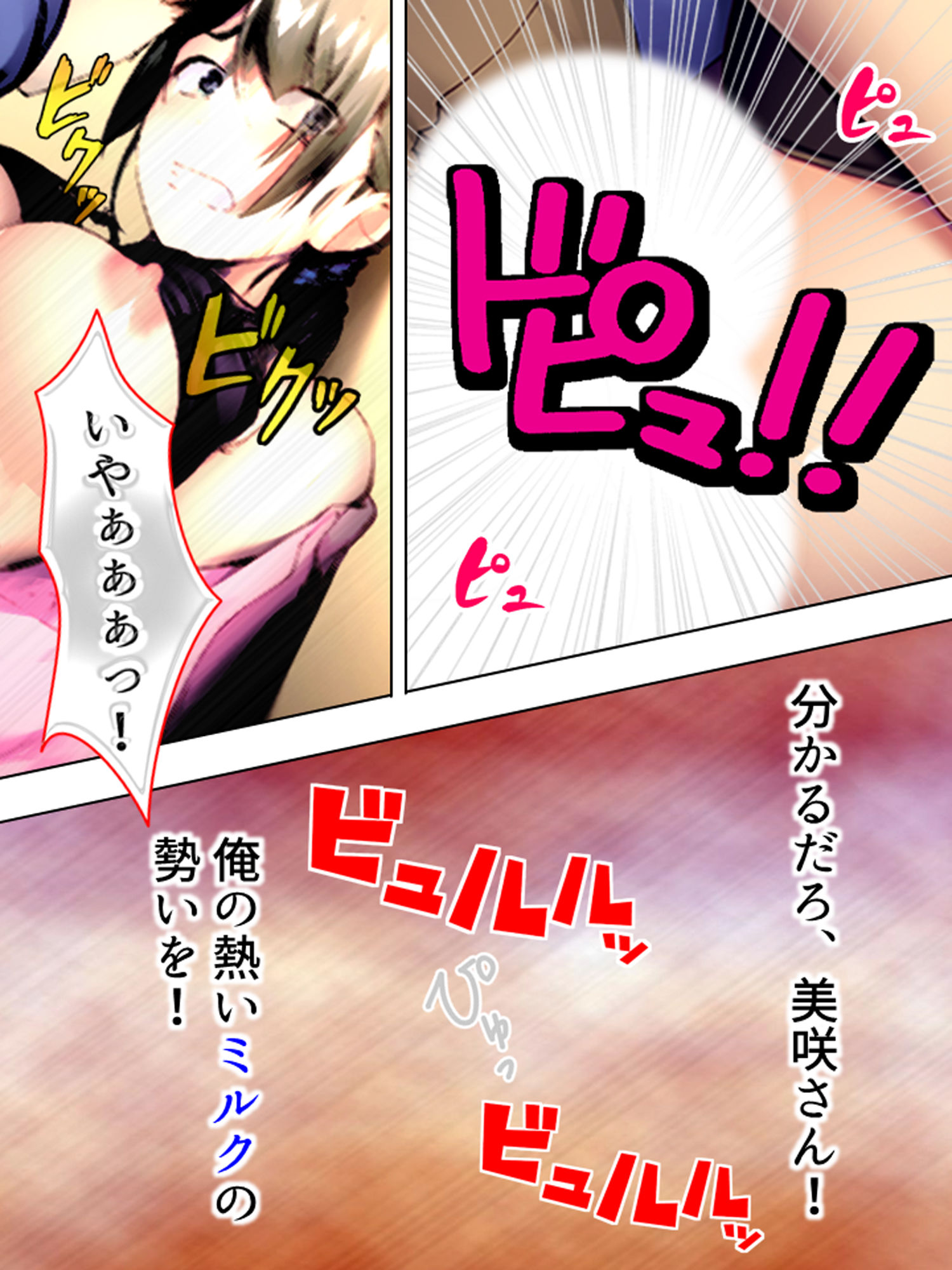 サンプル画像2:脅して縛った人妻の完熟した身体に溺れていく俺(悶々堂) [d_157745]