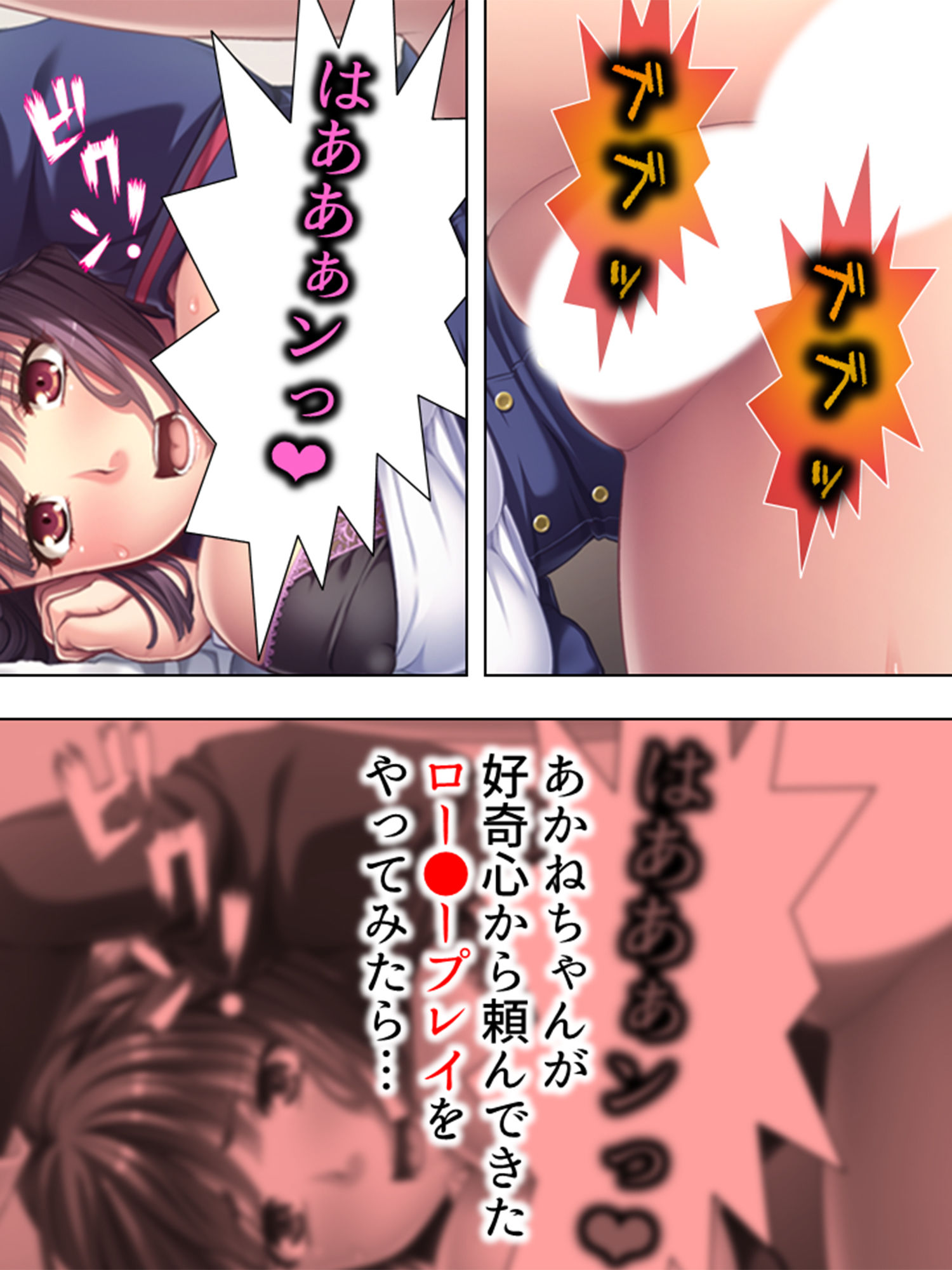 サンプル画像4:姪っ子を守るために。僕がオトナの知識を教えてやる！ 下巻(悶々堂) [d_157746]