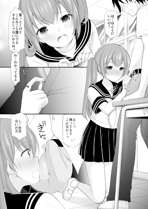 サンプル画像1:ちょっと勇気を出してみたら○○○してもらえるのか(いもむや本舗 – Singleton) [d_157749]