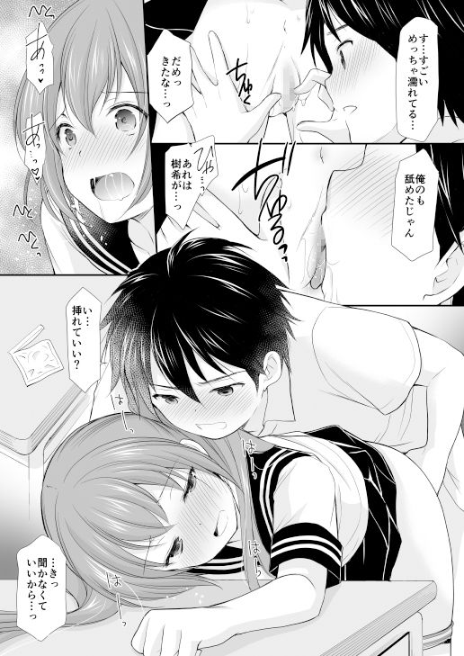 サンプル画像2:ちょっと勇気を出してみたら○○○してもらえるのか(いもむや本舗 – Singleton) [d_157749]