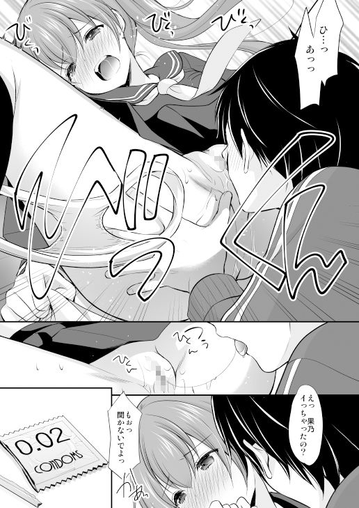 サンプル画像1:ふたりきりだったら保健室でも我慢できない(いもむや本舗 – Singleton) [d_157751]