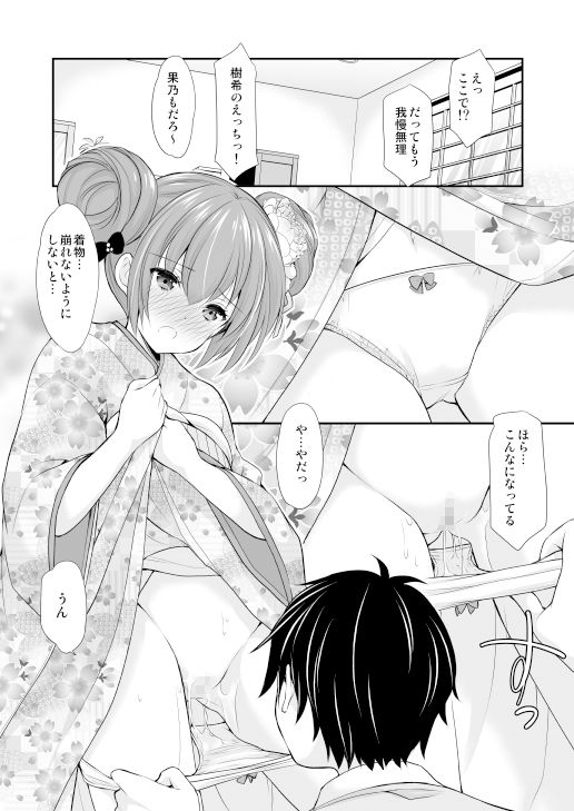 サンプル画像3:強がってみたけど最後はやっぱり結ばれたい(いもむや本舗 – Singleton) [d_157752]