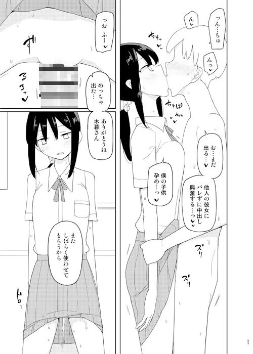 サンプル画像1:4，5時間目(せみもぐら) [d_157757]