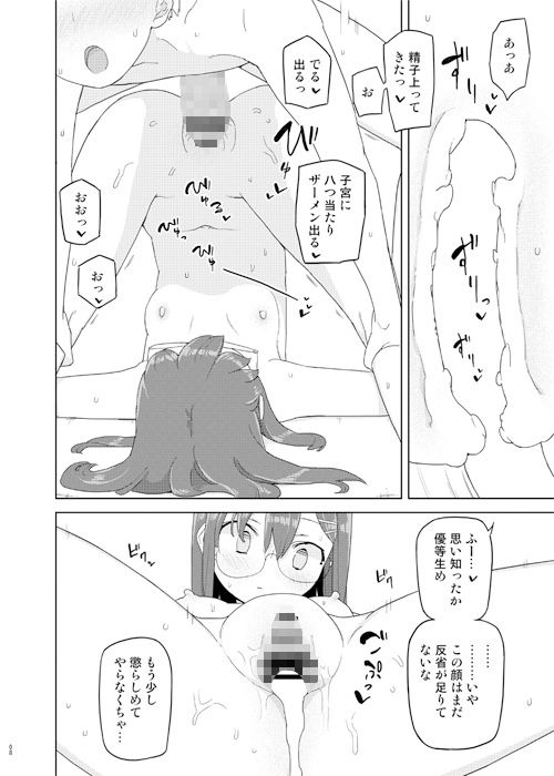 サンプル画像2:4，5時間目(せみもぐら) [d_157757]