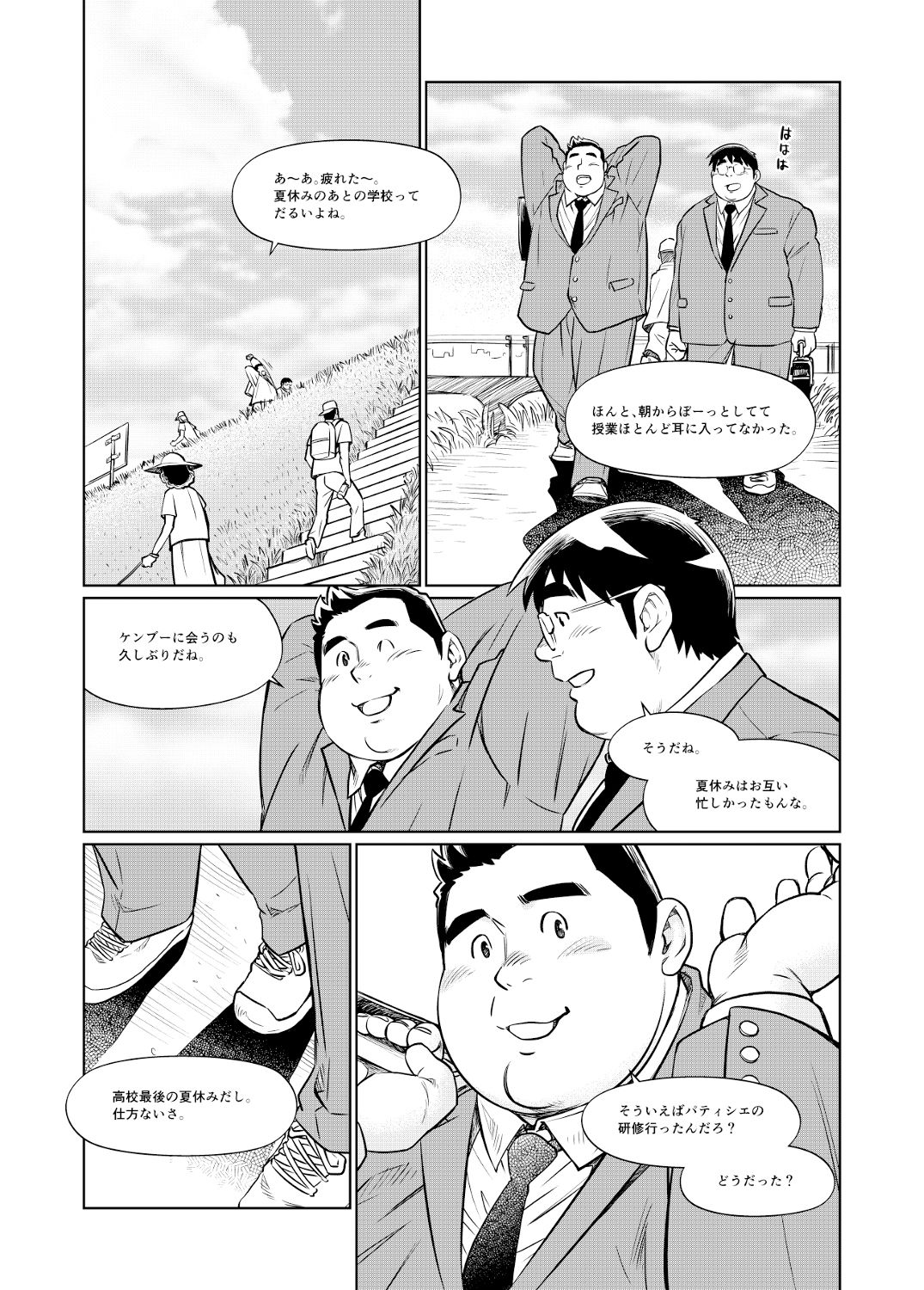サンプル画像2:TIRAMI SU Chapter 2(MangaBears) [d_157762]