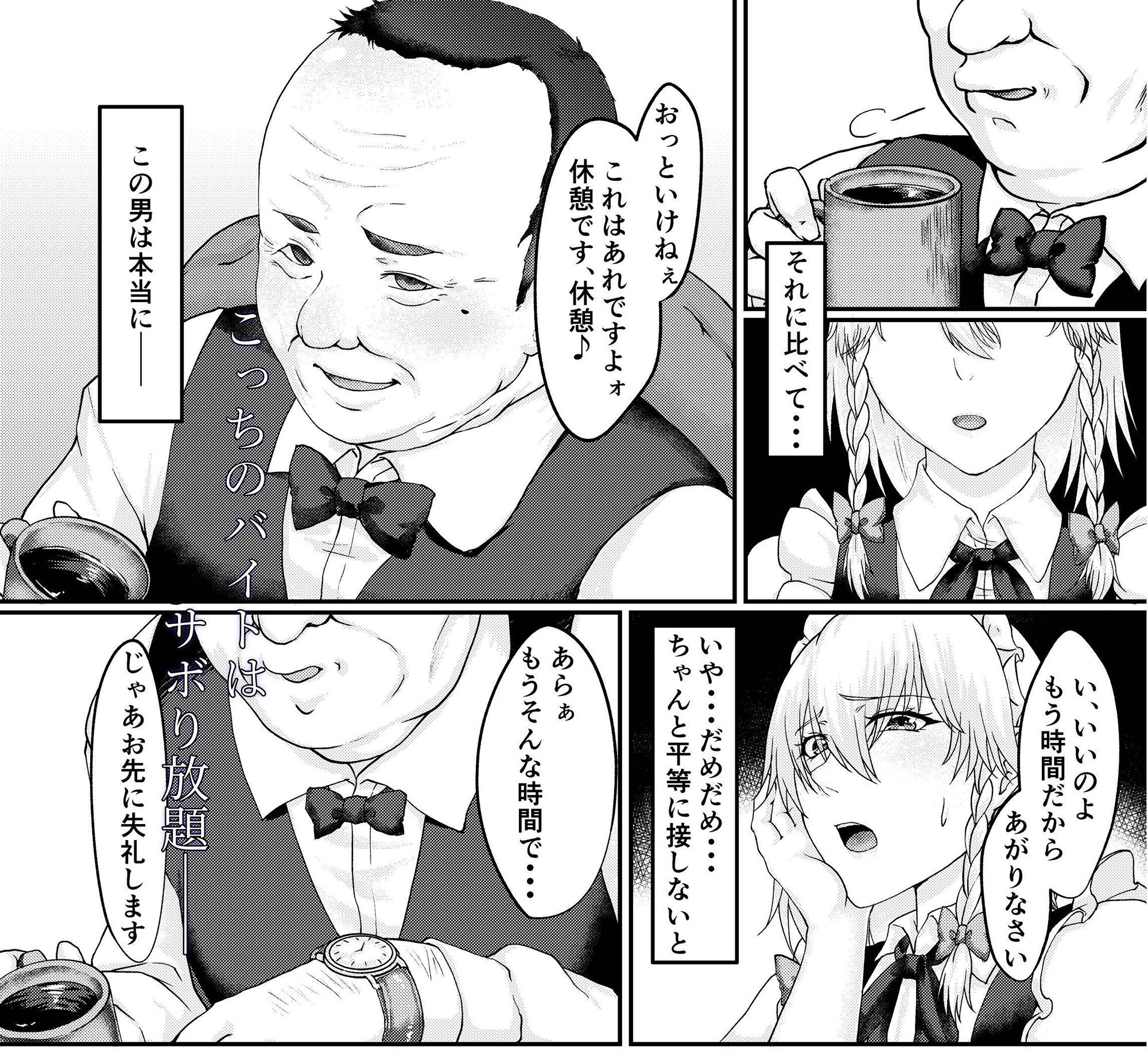 サンプル画像2:咲夜さんのオナニー見ぃちゃった(糖質過多ぱると) [d_157765]