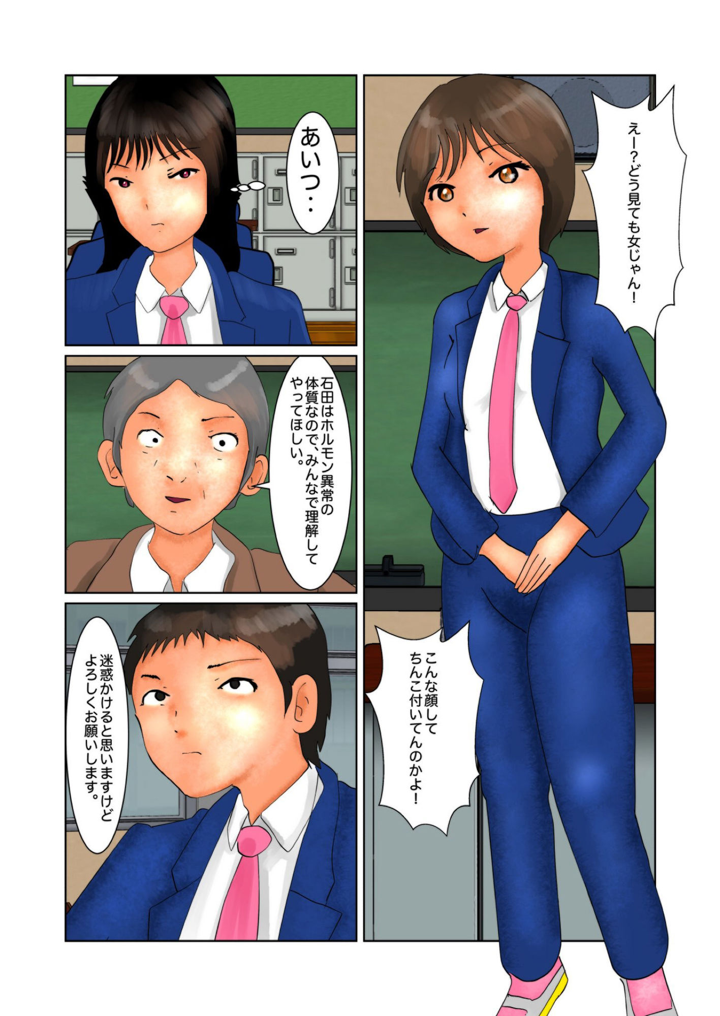 サンプル画像1:石田みづきとだったらヤれる！(ぼーぼーず) [d_157776]