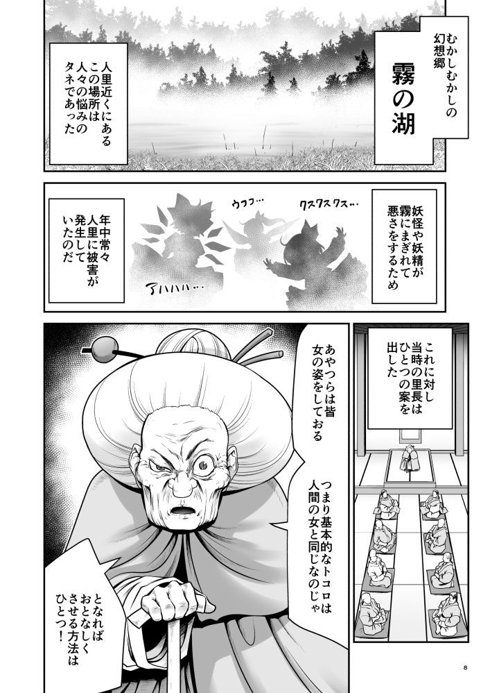 サンプル画像5:濡れる霧の湖(世捨人な漫画描き) [d_157777]