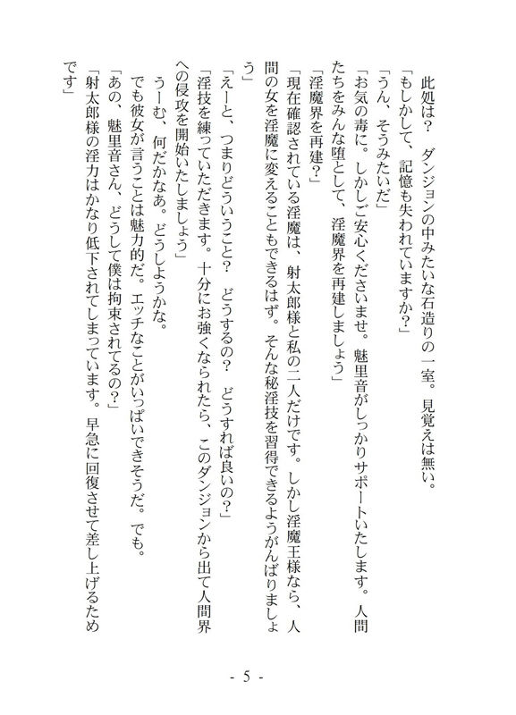 サンプル画像3:夢見る淫魔王子(美少女夢世界) [d_157782]