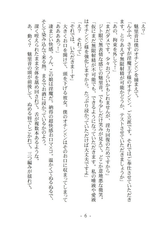 サンプル画像4:夢見る淫魔王子(美少女夢世界) [d_157782]