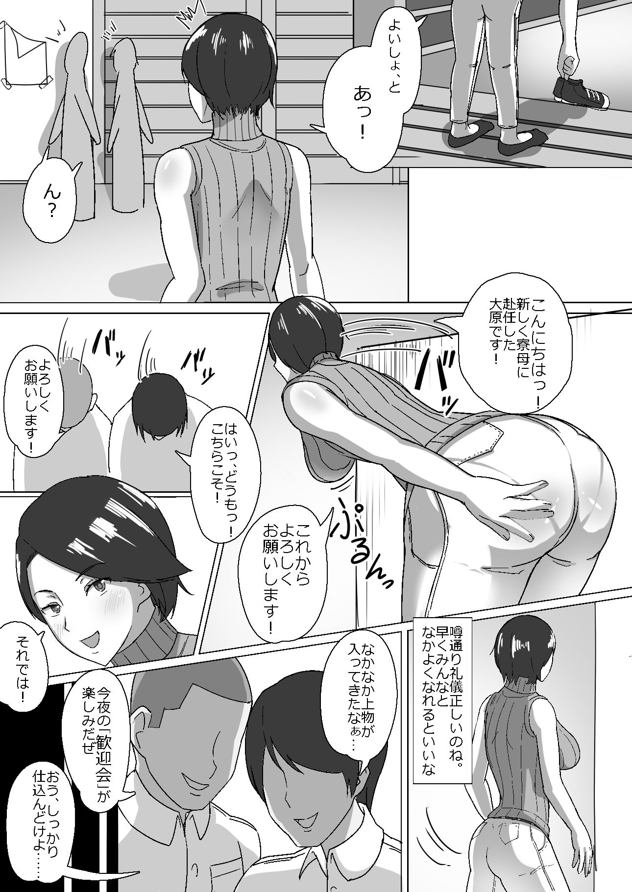 サンプル画像1:恵さん！ヌいてください！(まいるーむ) [d_157796]