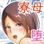 恵さん!ヌいてください! d_157796のパッケージ画像 恵さん!ヌいてください! d_157796のパッケージ画像