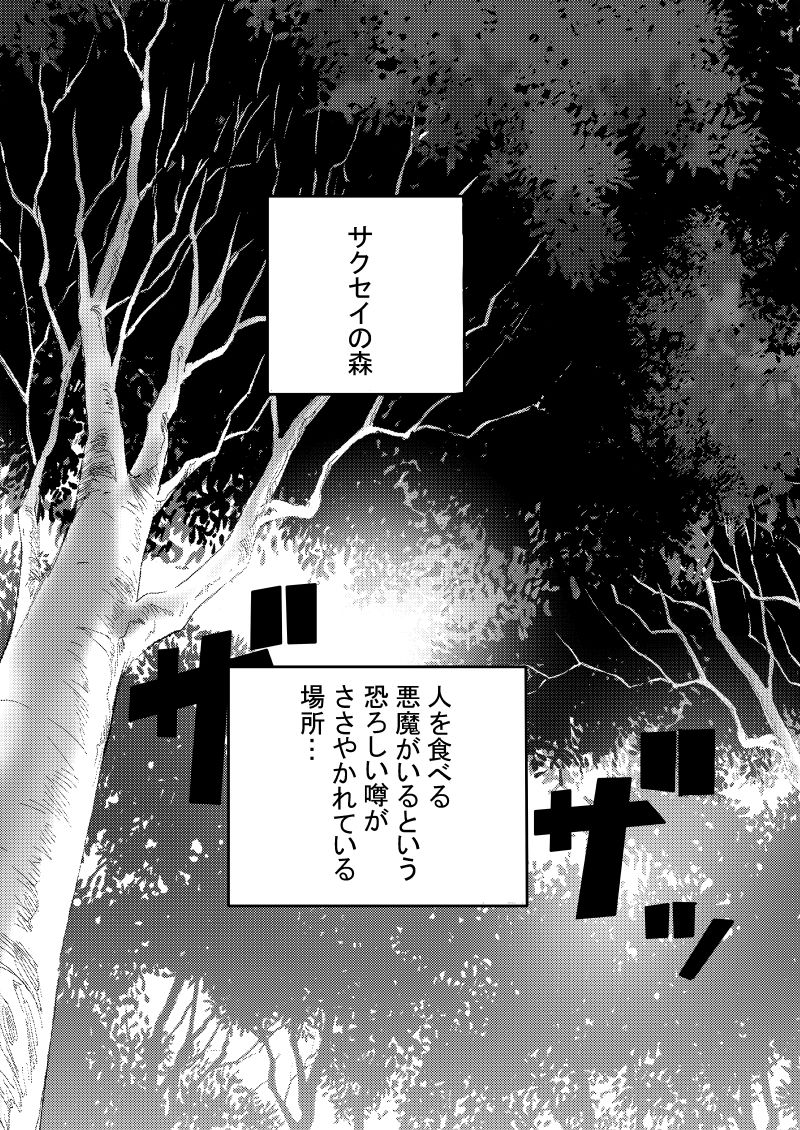 サンプル画像2:つるぺたふたなり娘アルトの受難(お茶時雨) [d_157808]