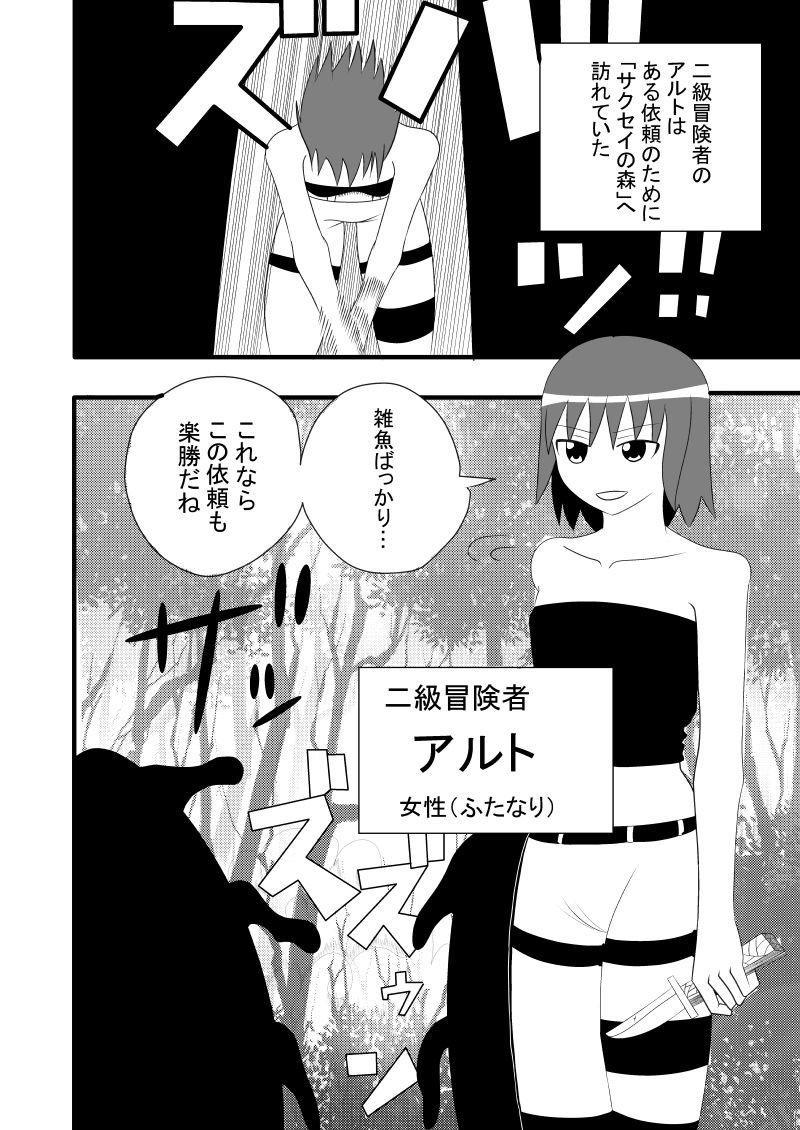 サンプル画像3:つるぺたふたなり娘アルトの受難(お茶時雨) [d_157808]