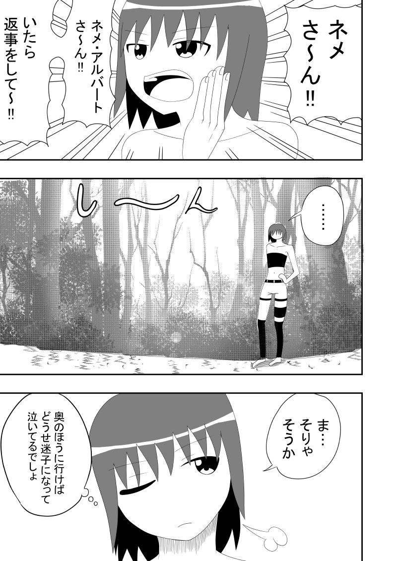 サンプル画像4:つるぺたふたなり娘アルトの受難(お茶時雨) [d_157808]