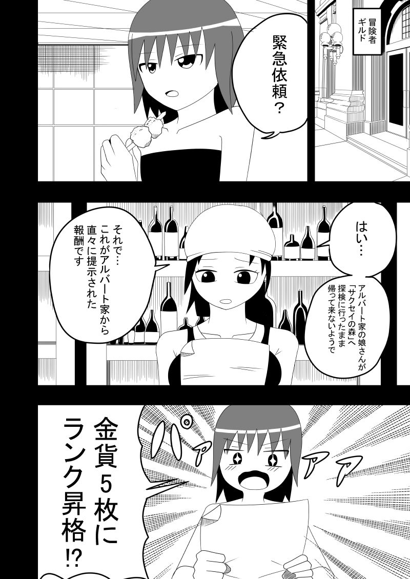 サンプル画像5:つるぺたふたなり娘アルトの受難(お茶時雨) [d_157808]