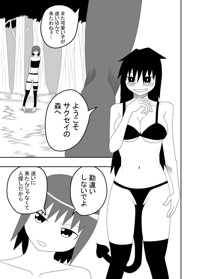 サンプル画像6:つるぺたふたなり娘アルトの受難(お茶時雨) [d_157808]