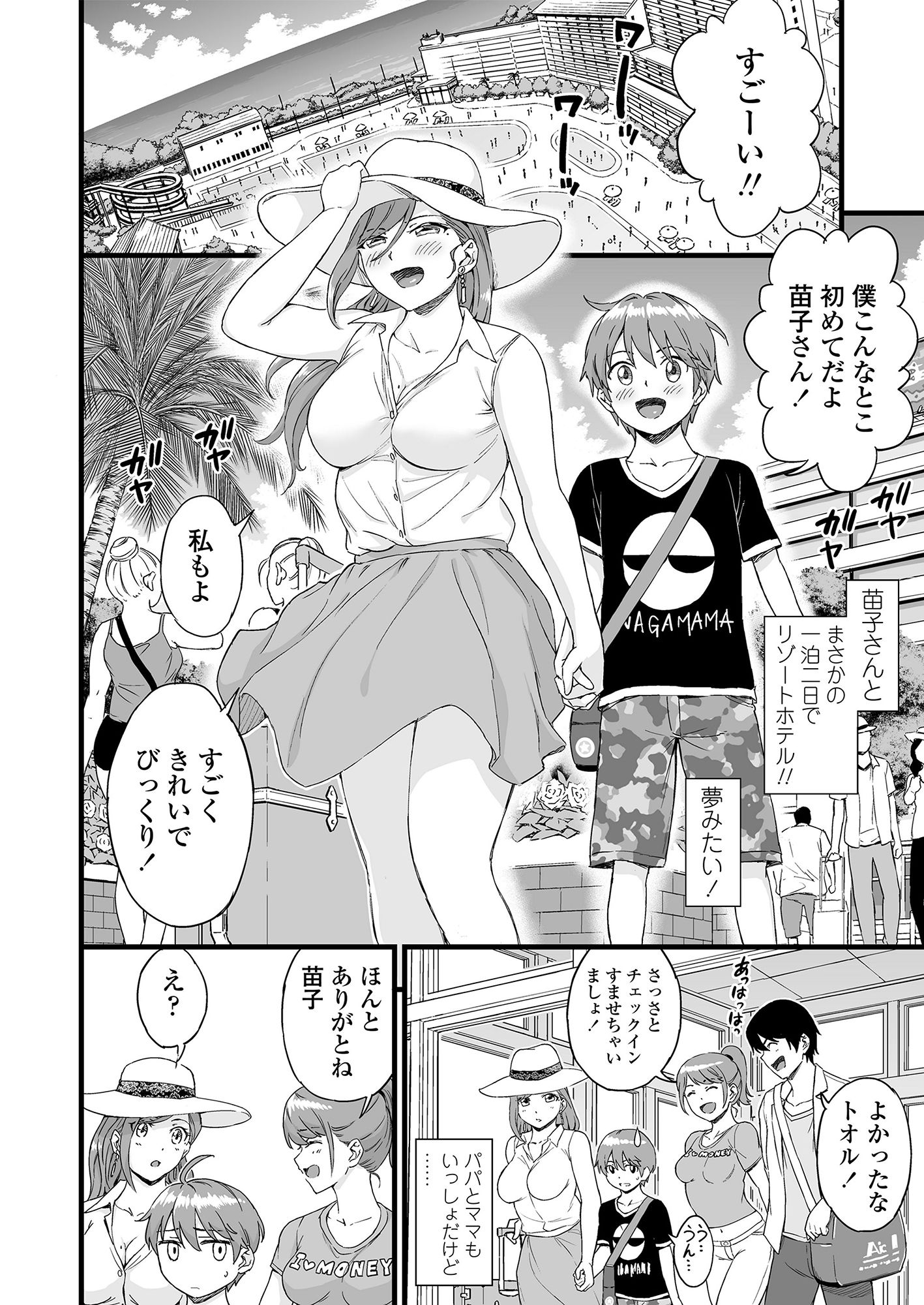 サンプル画像3:おっぱいな夏休み2(三崎) [d_157809]