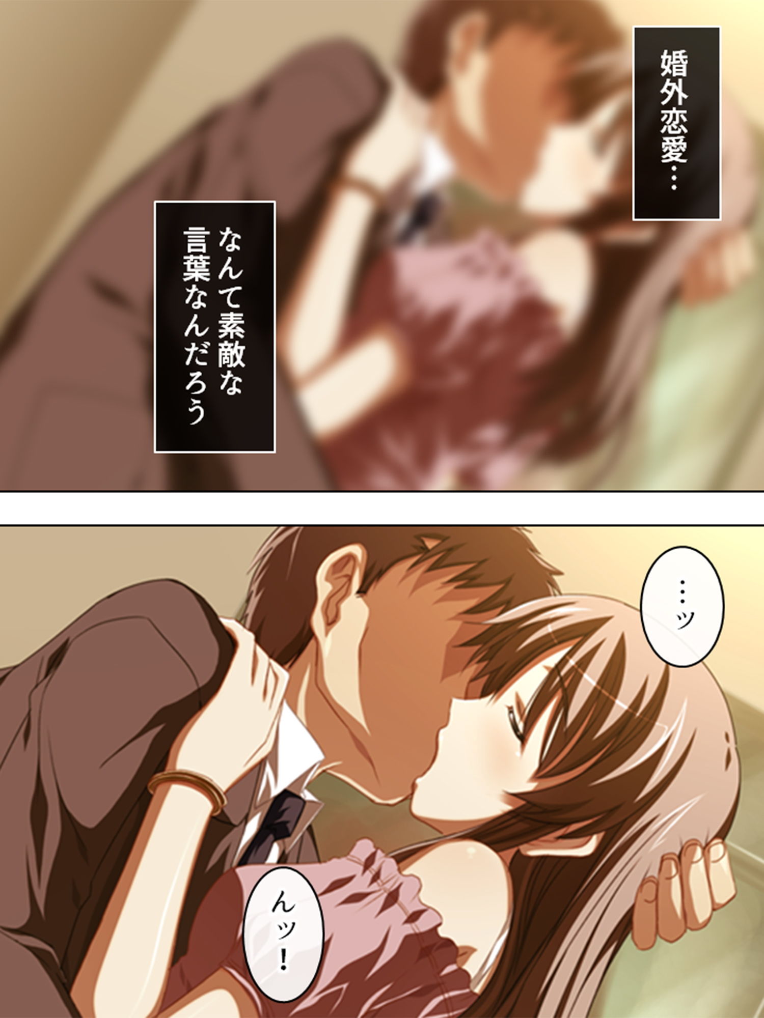 サンプル画像1:若い彼女と婚外恋愛。ほんの些細な出来心 上(悶々堂) [d_157815]