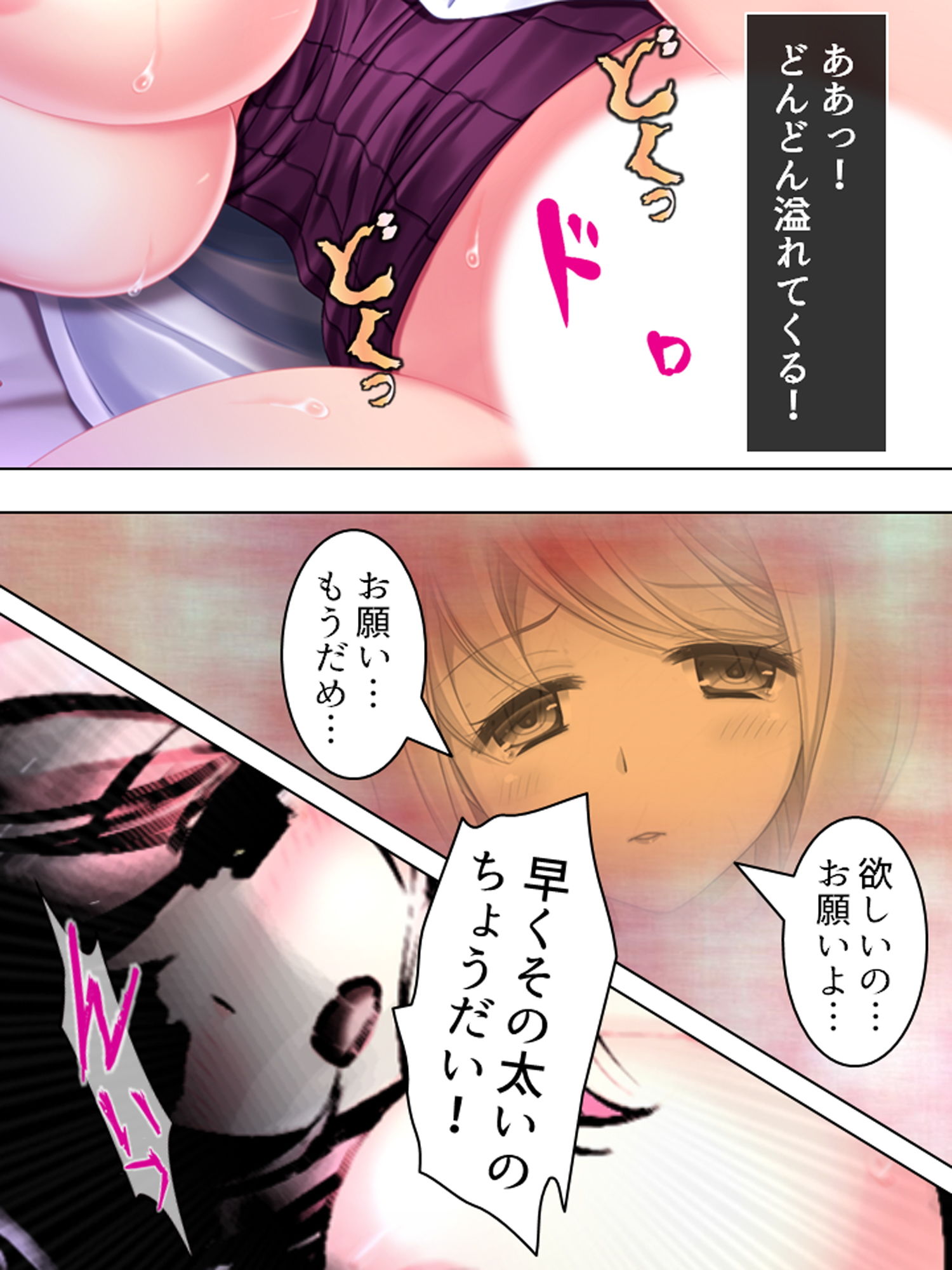 サンプル画像1:アイドル志願の美少女が俺みたいな寂しいおやじに… 3巻(悶々堂) [d_157816]