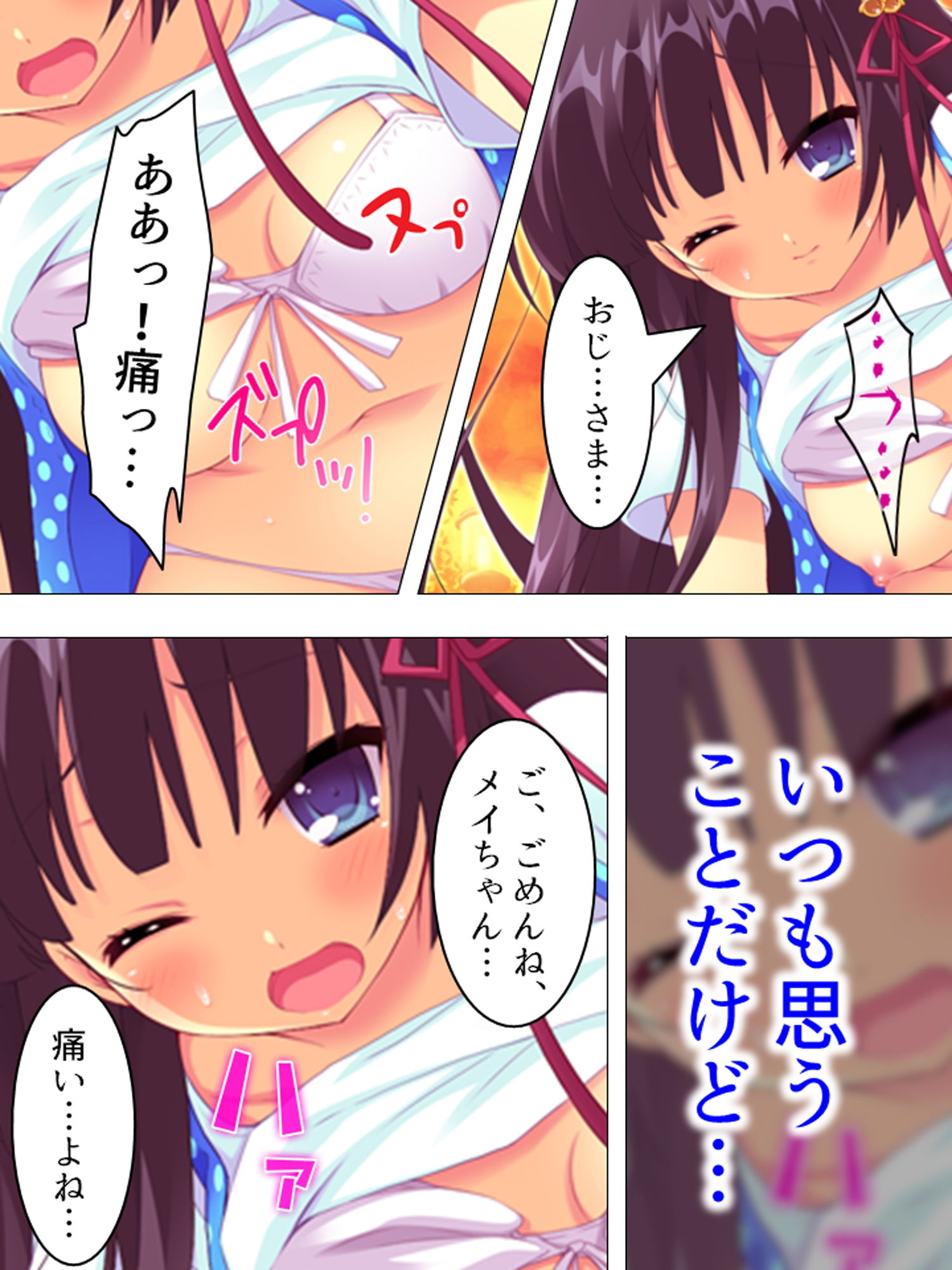 サンプル画像1:娘の友達のファザコンJKたちが俺を誘惑してくる！ 6巻(アロマコミック) [d_157817]