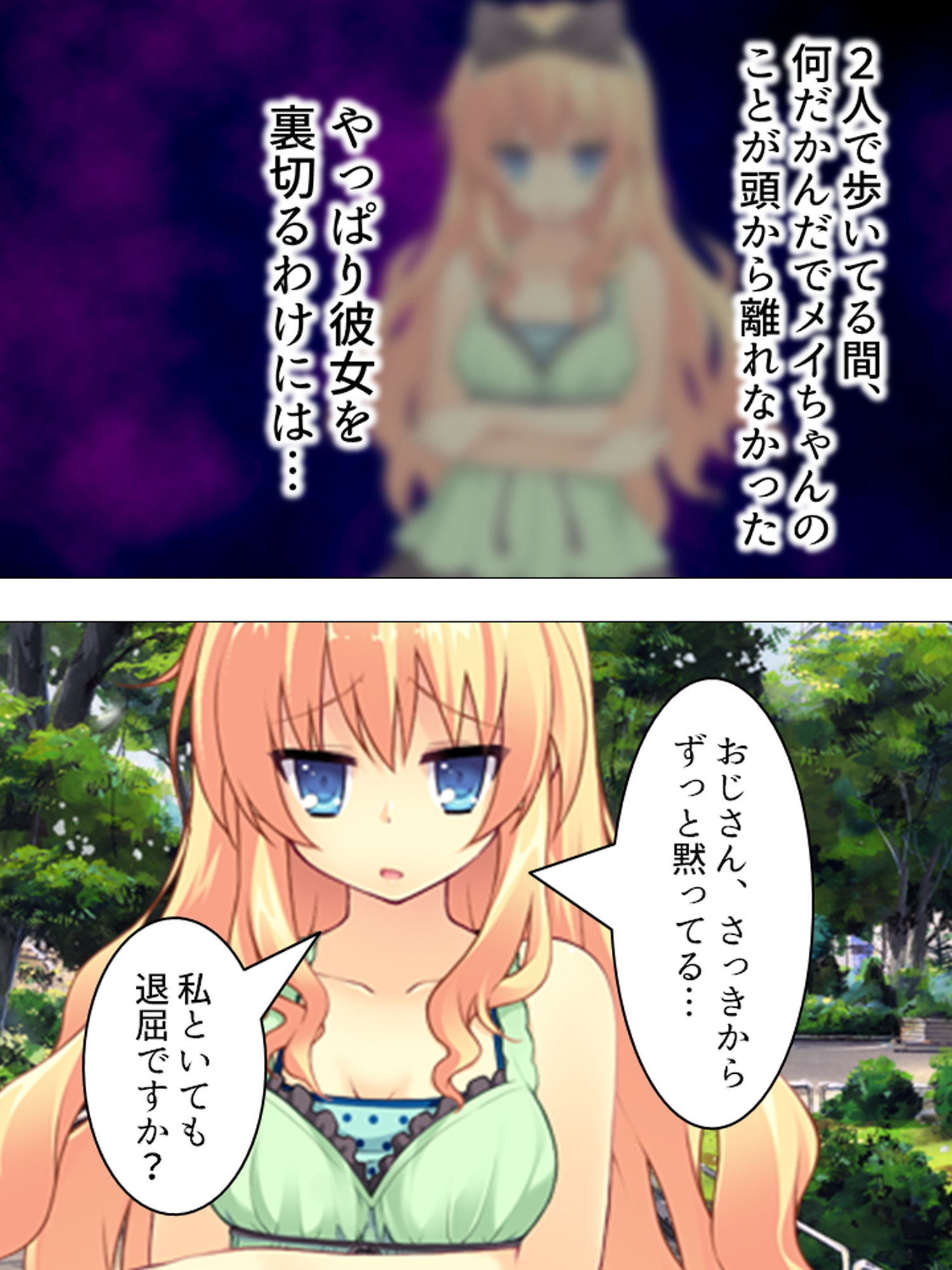 サンプル画像2:娘の友達のファザコンJKたちが俺を誘惑してくる！ 6巻(アロマコミック) [d_157817]