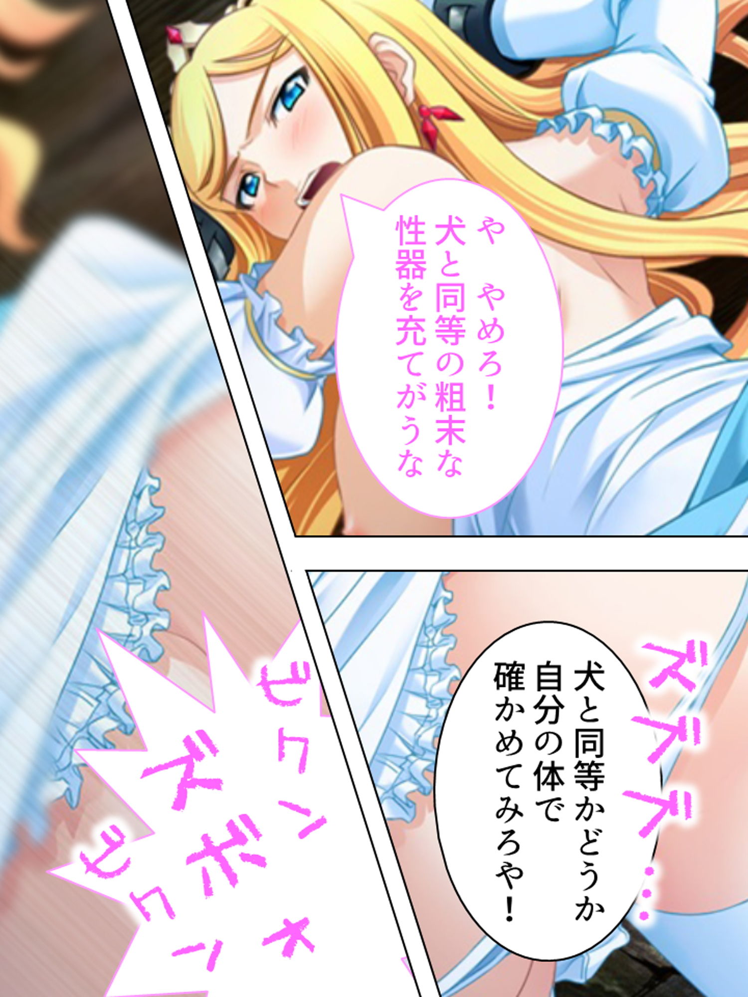 サンプル画像1:王女をケガスケモノ(アロマコミック) [d_157819]