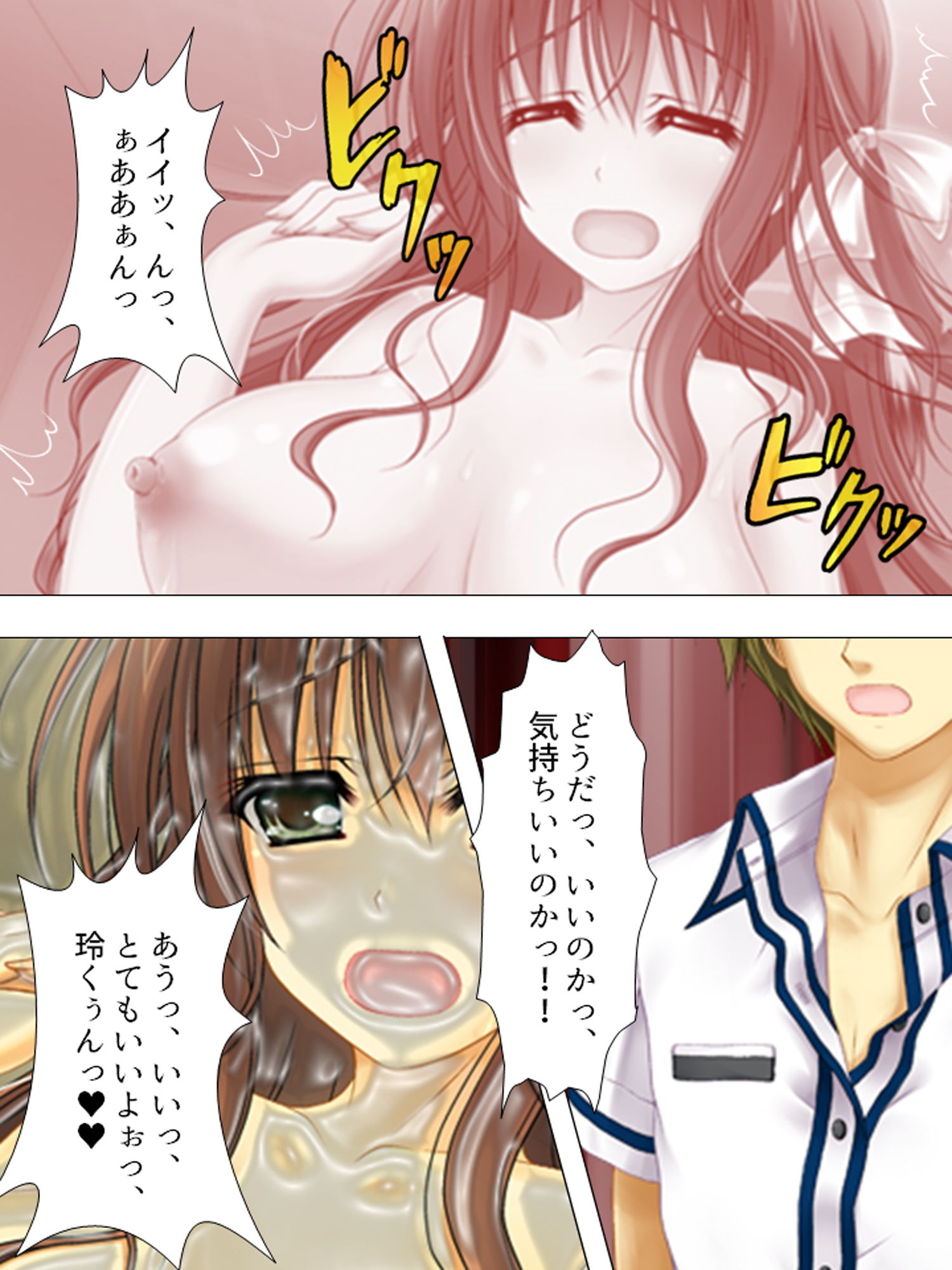 サンプル画像4:僕の彼女は放課後、淫乱に豹変します 中(悶々堂) [d_157821]