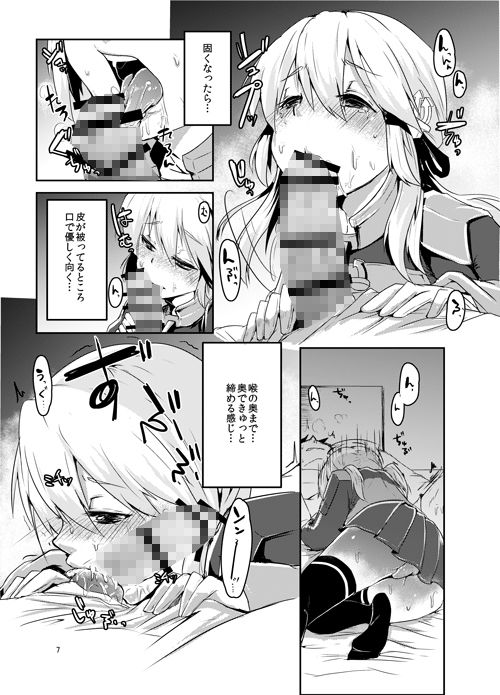 サンプル画像1:オトナの夜戦(空想モノクローム) [d_157831]