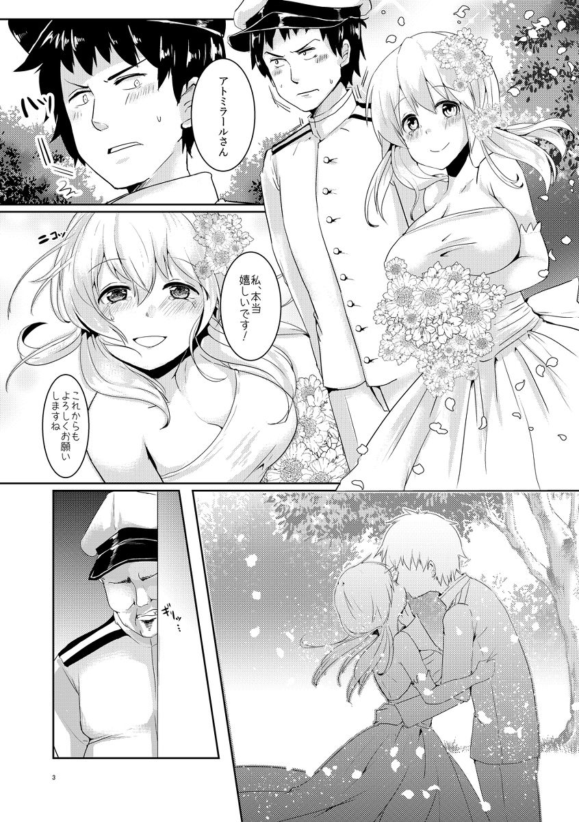 サンプル画像1:ケッコンサイミンカッコカリ(空想モノクローム) [d_157833]