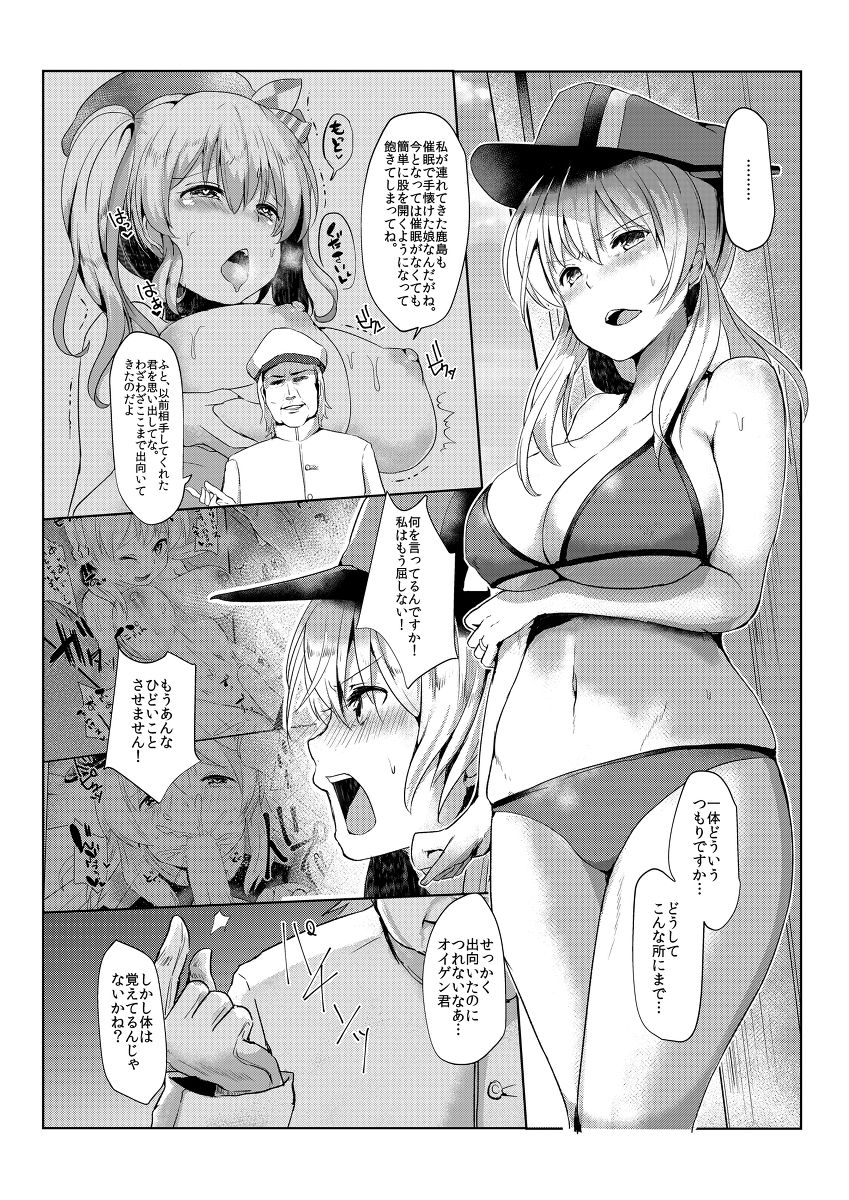 サンプル画像1:ケッコンリョウジョクカッコカリ(空想モノクローム) [d_157834]