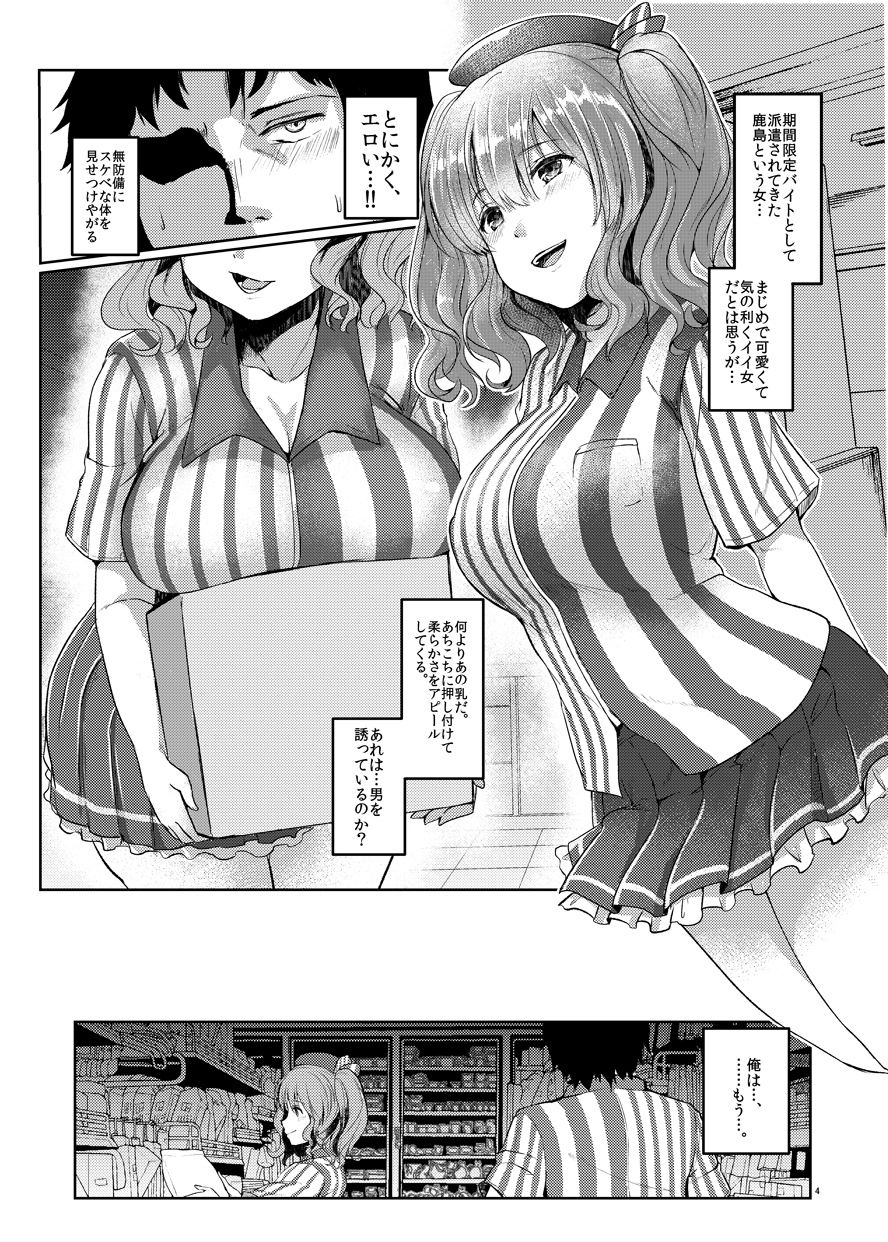サンプル画像1:鹿島さん、犯されます(空想モノクローム) [d_157835]