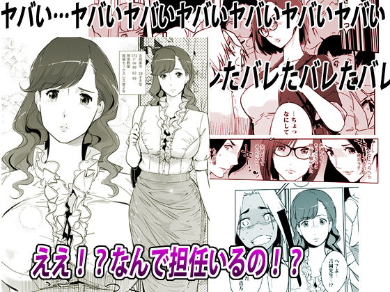 サンプル画像2:吉岡先生は僕専用ディープスロートオナホール。(C.N.P) [d_157840]