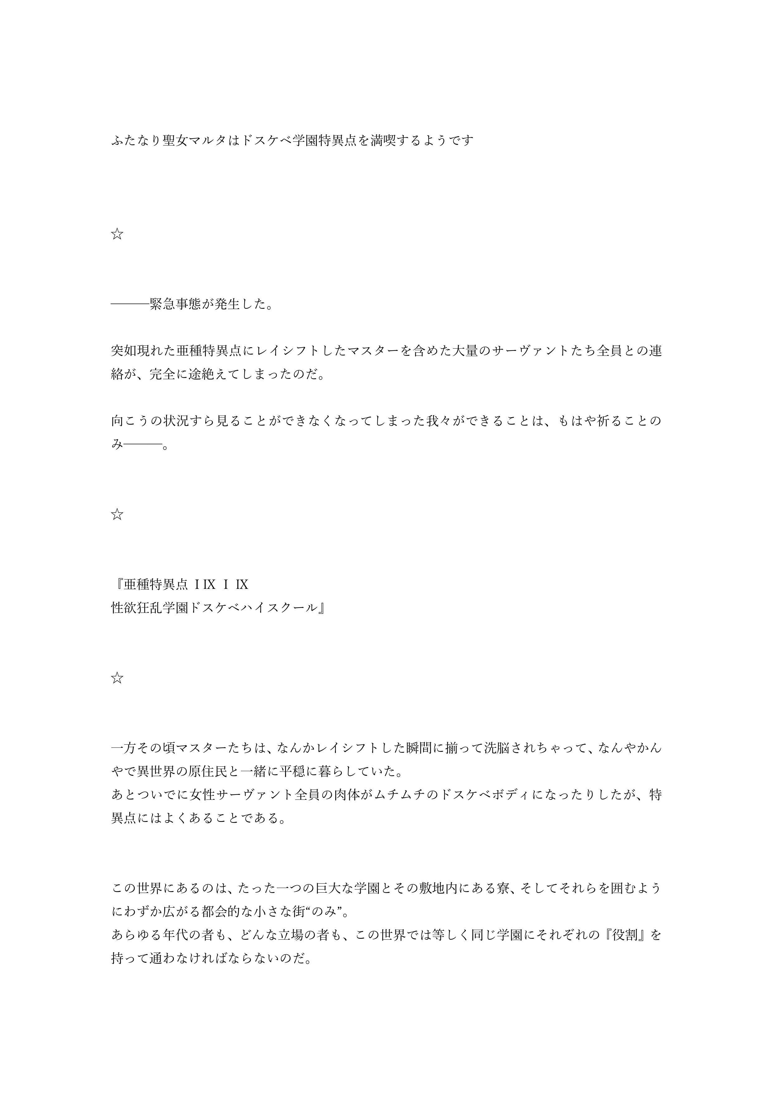 サンプル画像2:☆ドスケベ学園特異点☆ 最強ふたなり聖女マルタvsムチムチ超乳催眠オナホ！(ジョニー三号) [d_157841]