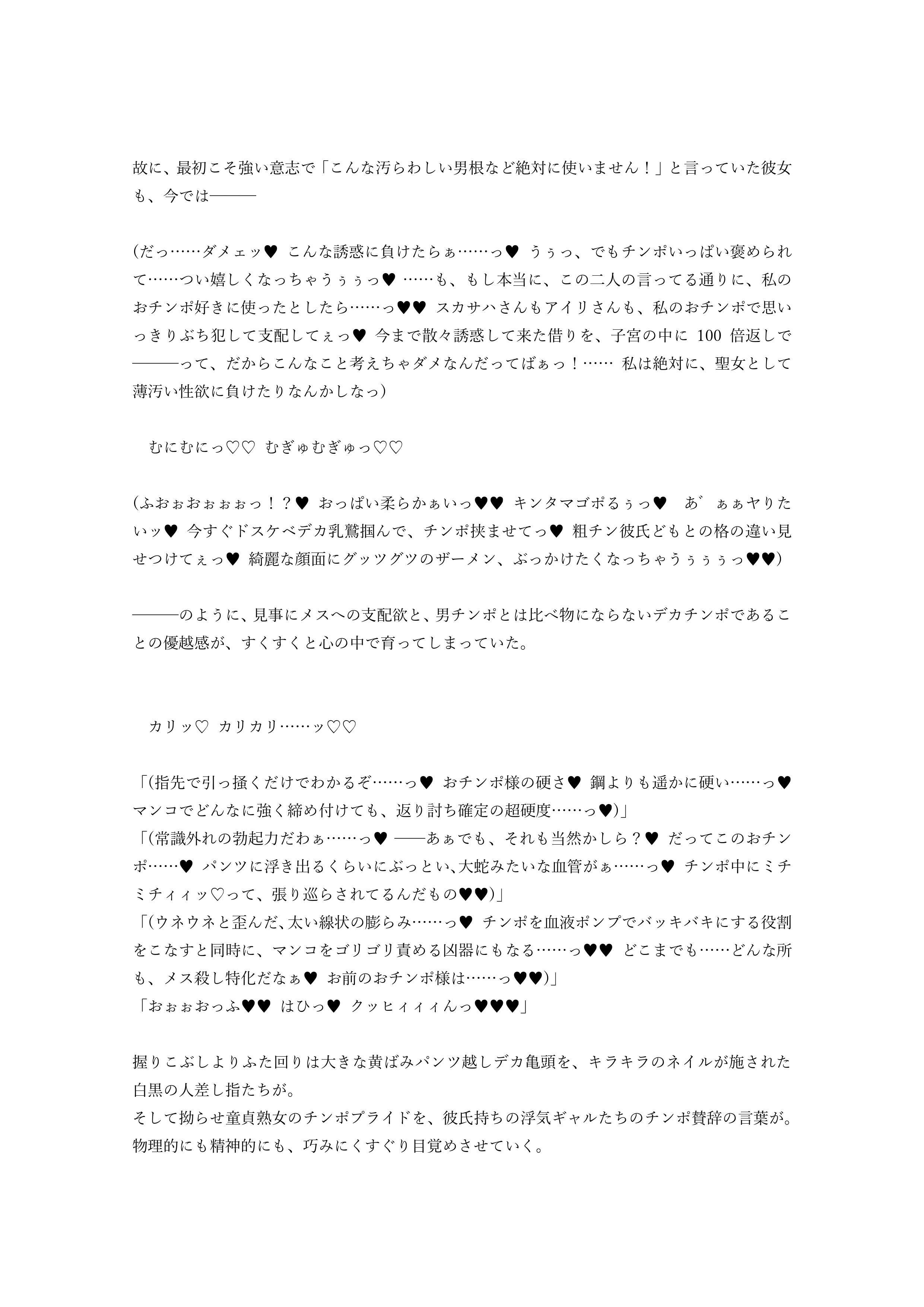 サンプル画像3:☆ドスケベ学園特異点☆ 最強ふたなり聖女マルタvsムチムチ超乳催眠オナホ！(ジョニー三号) [d_157841]