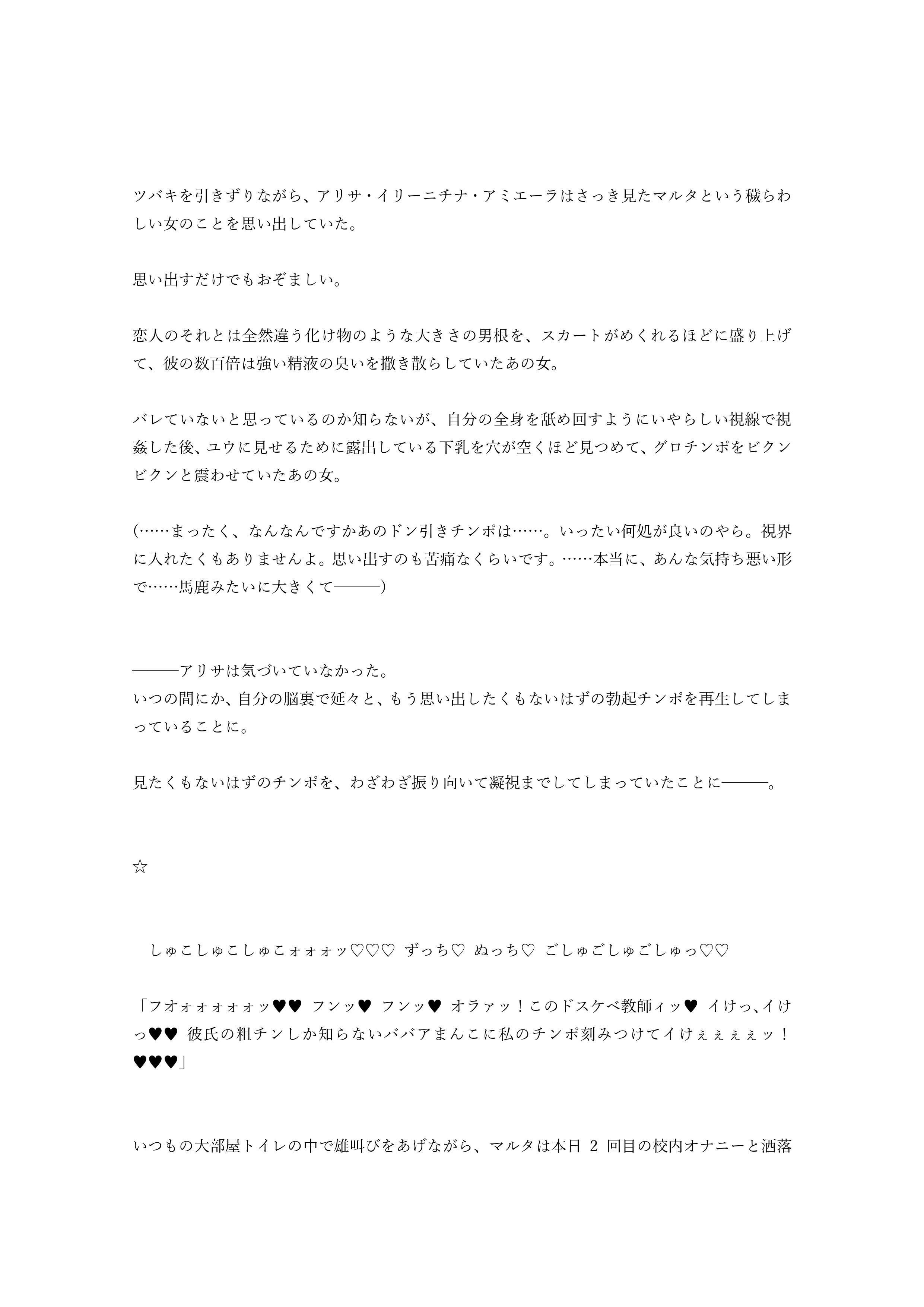 サンプル画像4:☆ドスケベ学園特異点☆ 最強ふたなり聖女マルタvsムチムチ超乳催眠オナホ！(ジョニー三号) [d_157841]