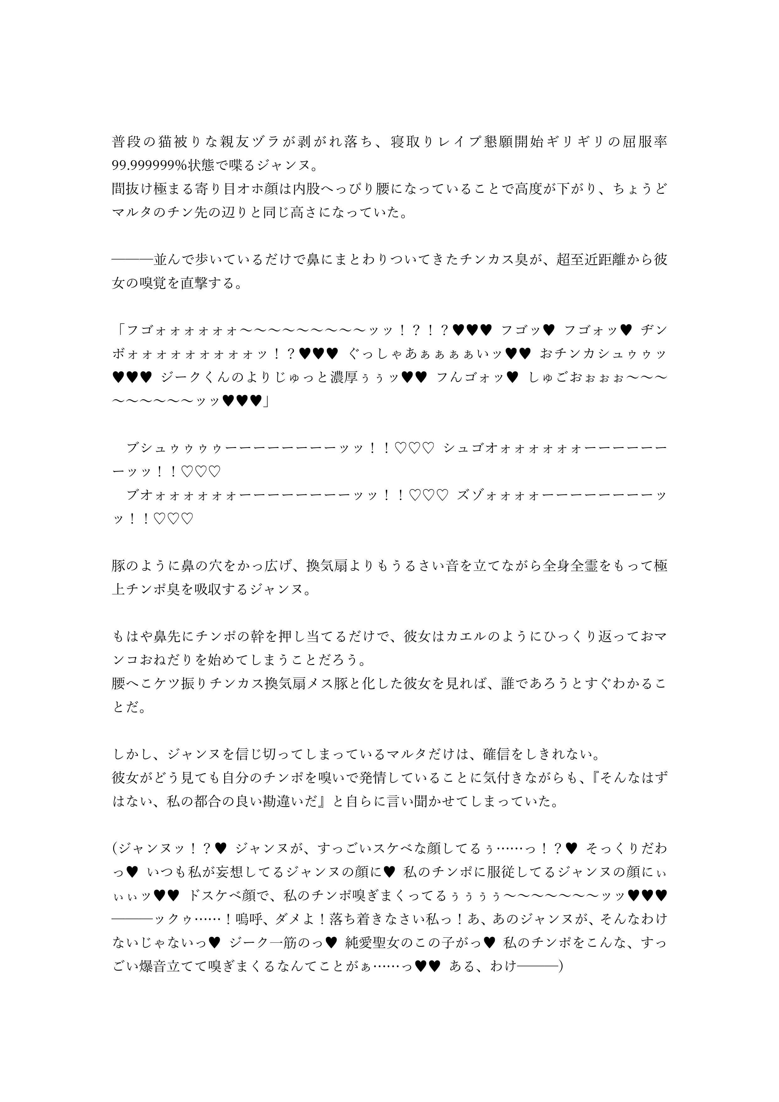 サンプル画像5:☆ドスケベ学園特異点☆ 最強ふたなり聖女マルタvsムチムチ超乳催眠オナホ！(ジョニー三号) [d_157841]