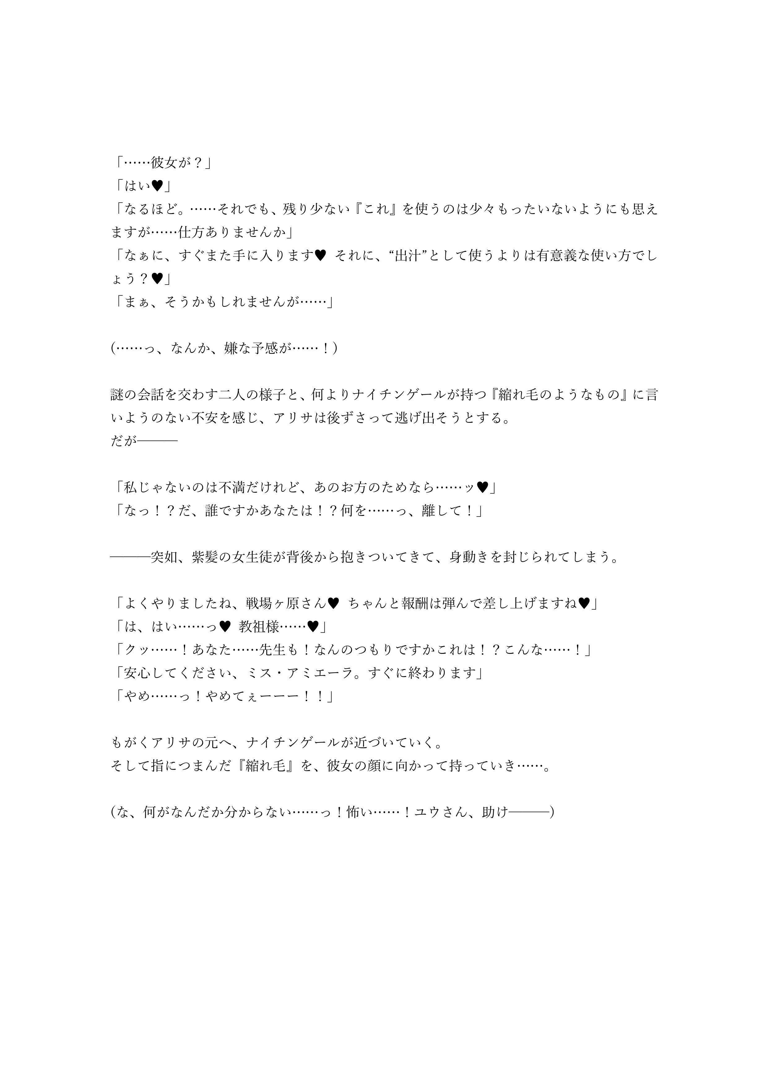 サンプル画像6:☆ドスケベ学園特異点☆ 最強ふたなり聖女マルタvsムチムチ超乳催眠オナホ！(ジョニー三号) [d_157841]