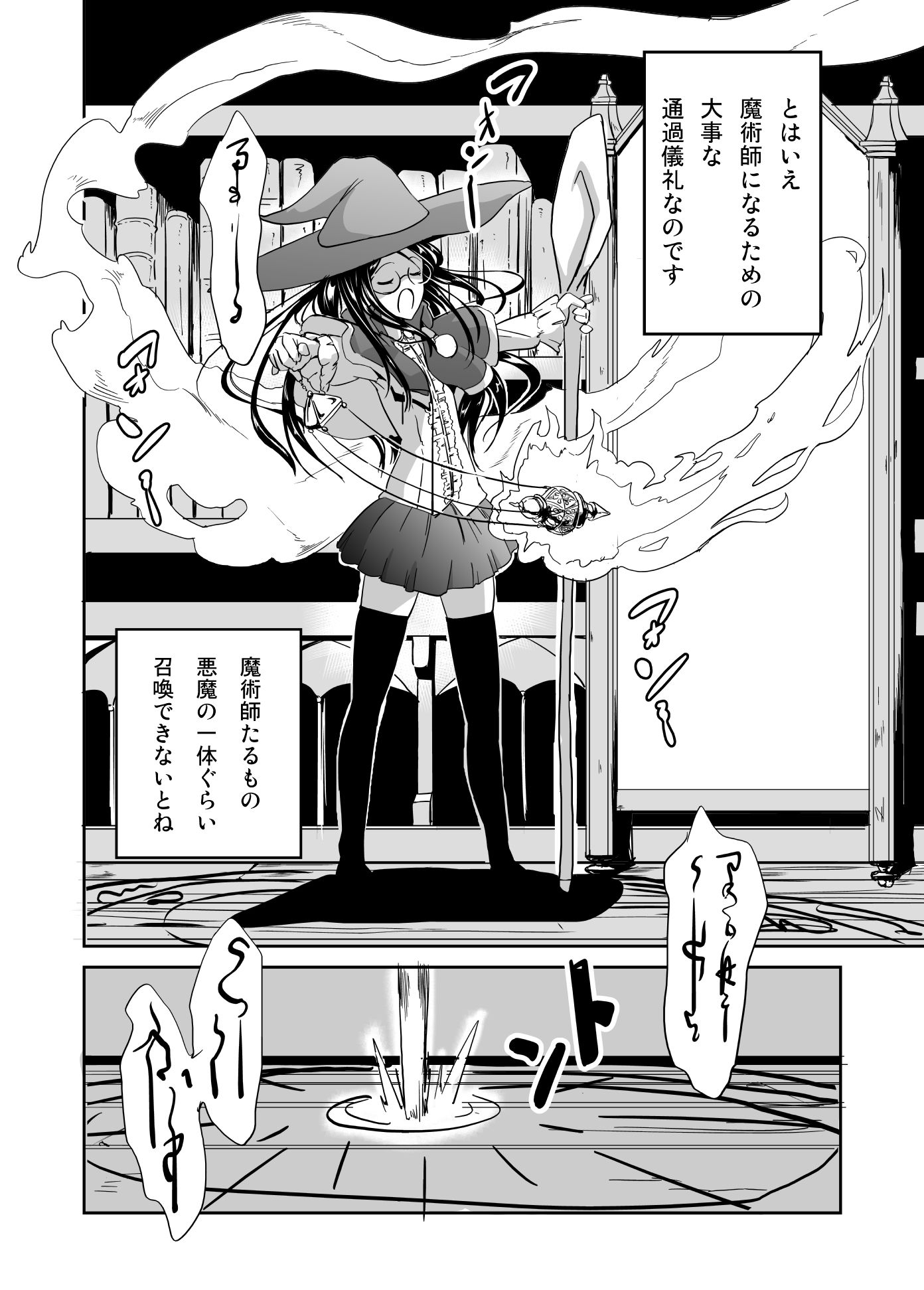 サンプル画像1:見習い魔術師の小さな鍵(夢迷屋) [d_157848]
