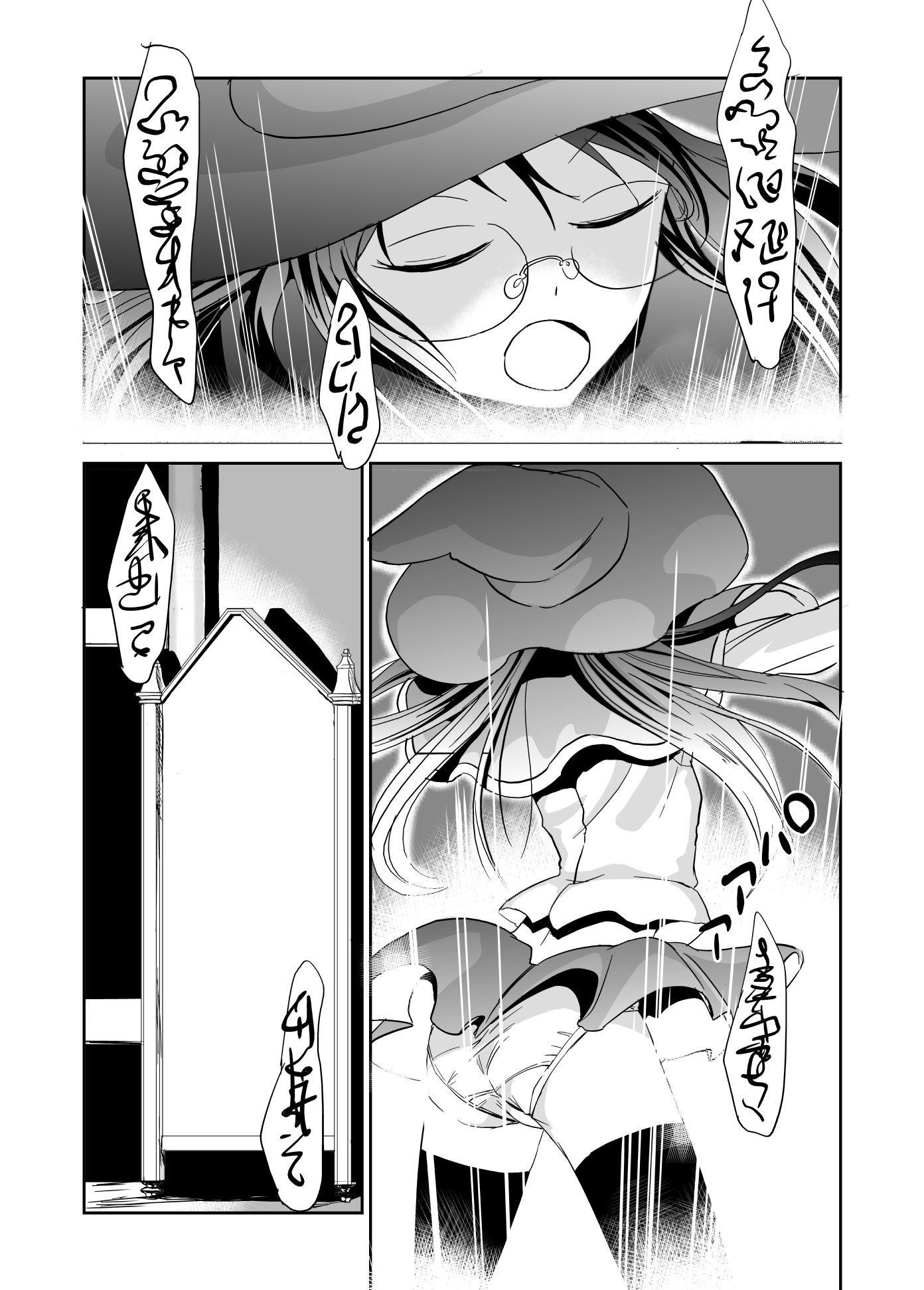 サンプル画像2:見習い魔術師の小さな鍵(夢迷屋) [d_157848]