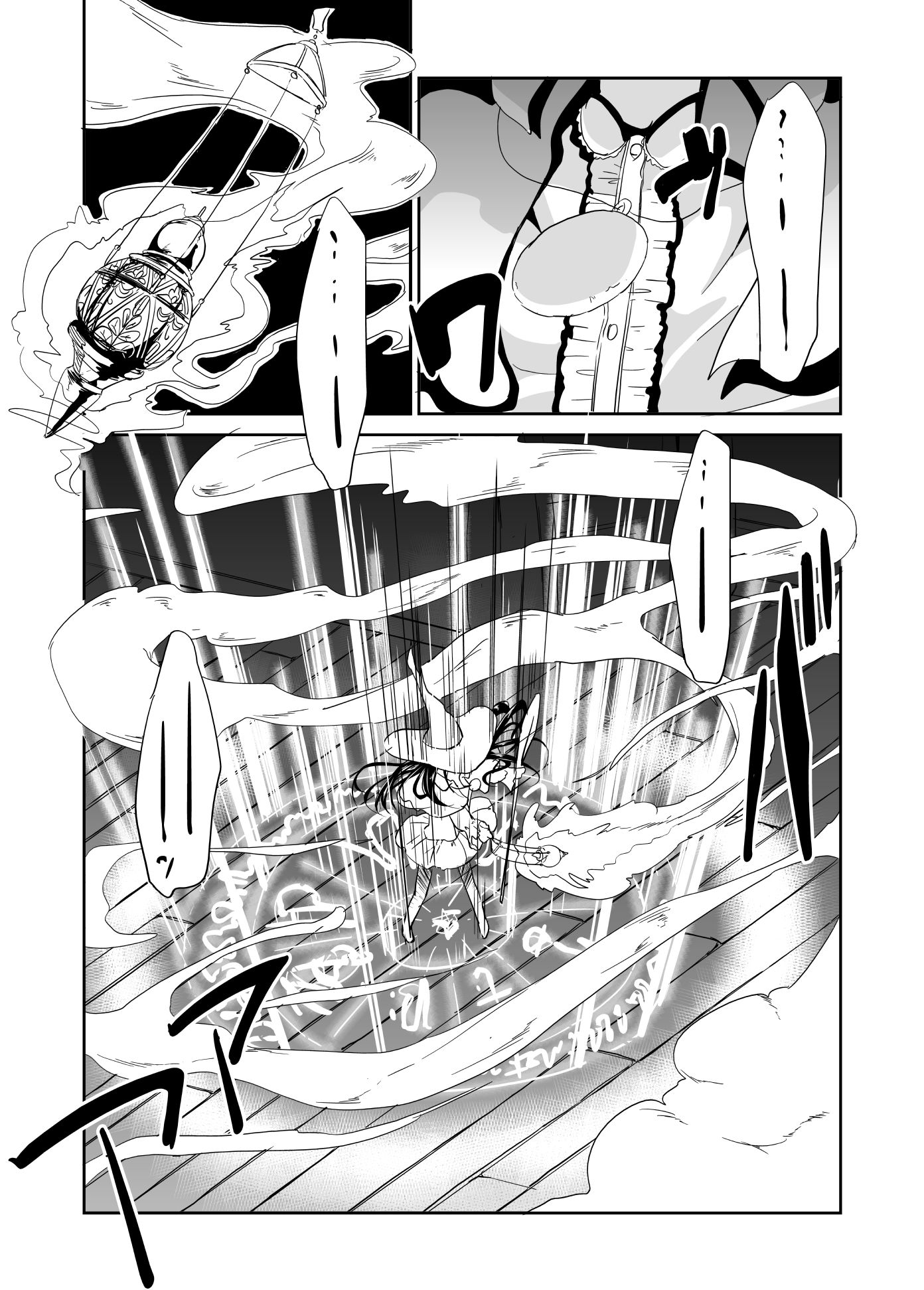 サンプル画像3:見習い魔術師の小さな鍵(夢迷屋) [d_157848]