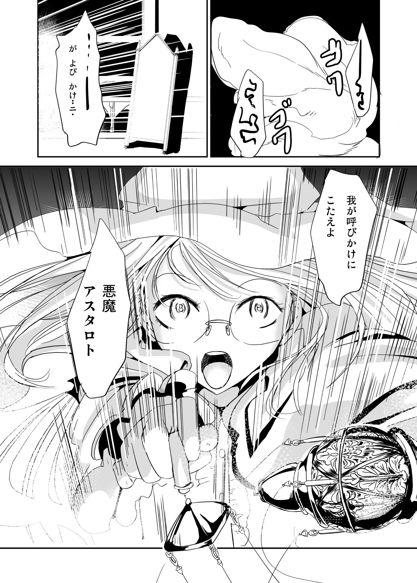 サンプル画像4:見習い魔術師の小さな鍵(夢迷屋) [d_157848]