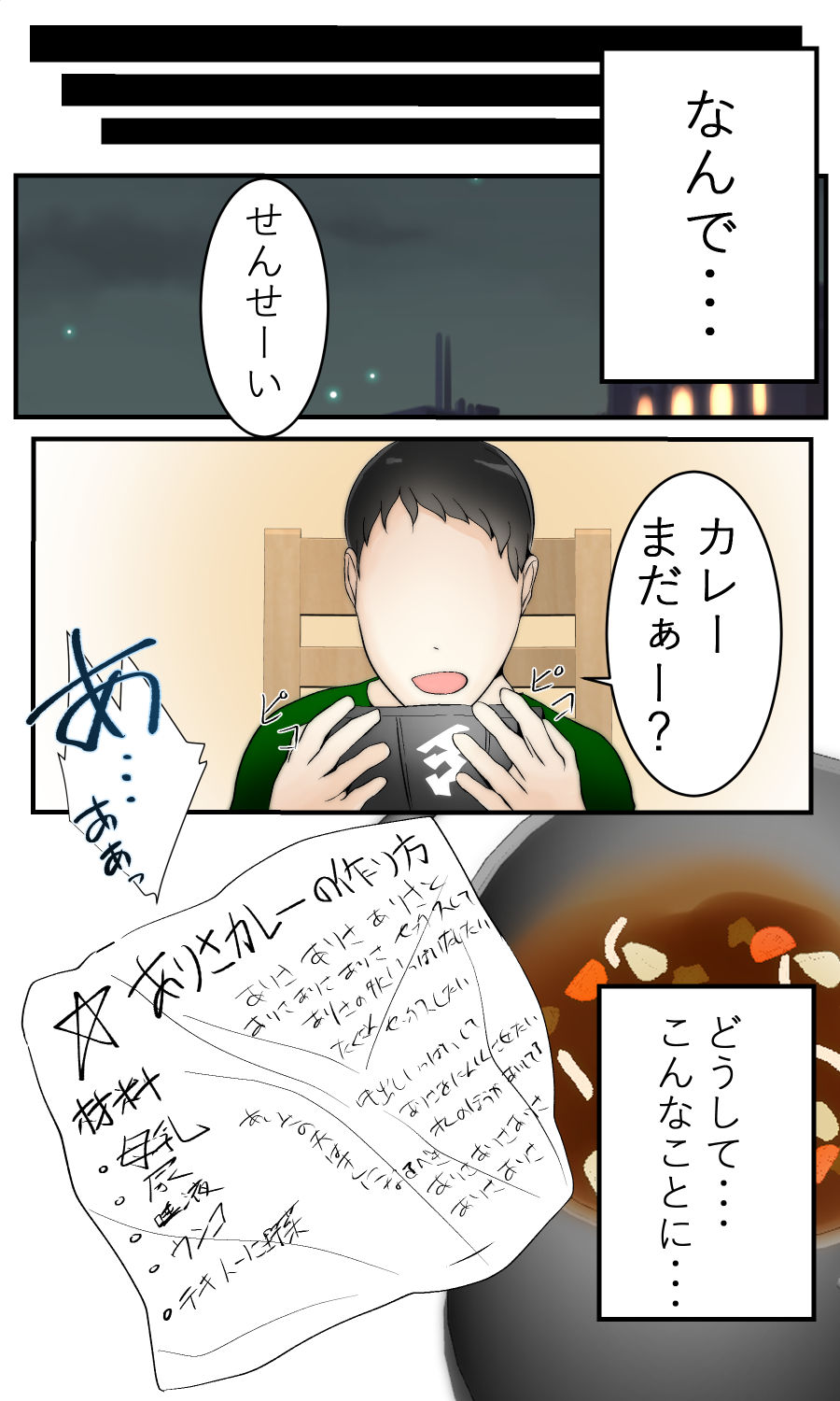 サンプル画像2:ぼくのママがぼくの近くで犯されました。前編(Anatis) [d_157849]