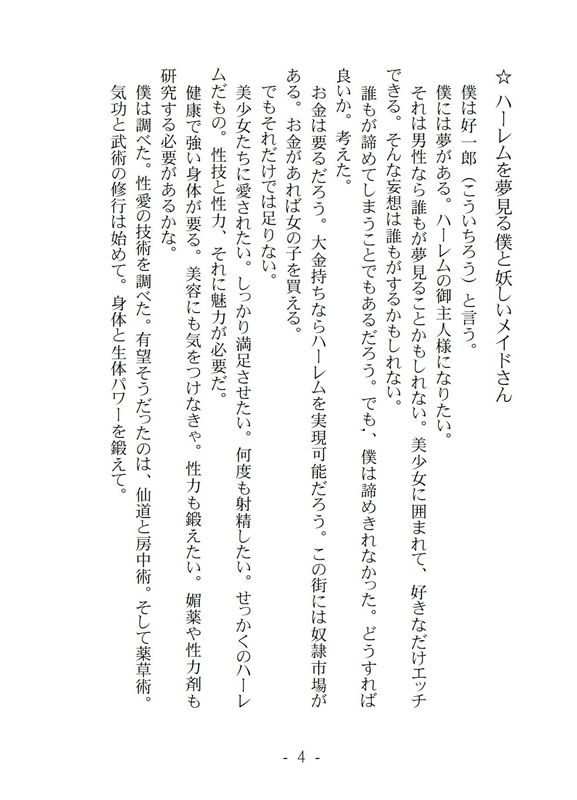 サンプル画像2:夢想家のハーレム(美少女夢世界) [d_157851]