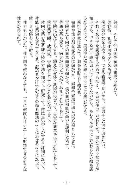 サンプル画像3:夢想家のハーレム(美少女夢世界) [d_157851]