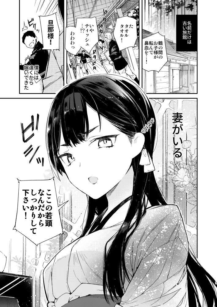 サンプル画像2:キツめな着物新妻と京言葉えっち(無糖紅茶) [d_157854]