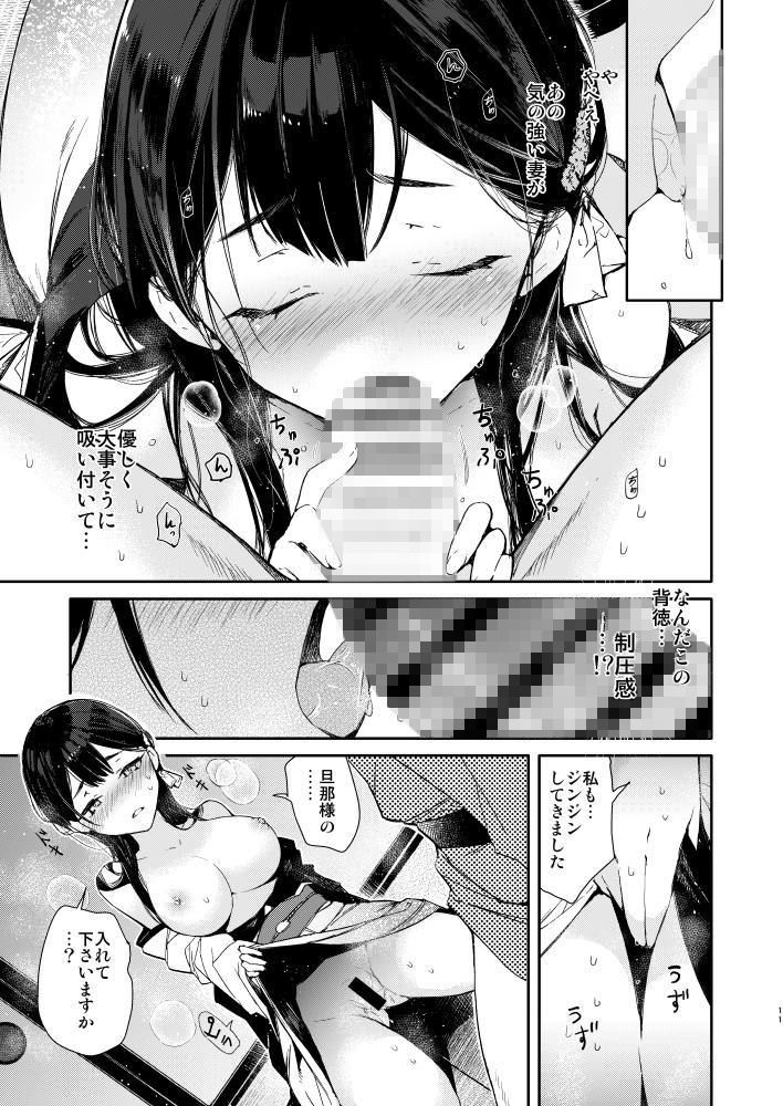 サンプル画像4:キツめな着物新妻と京言葉えっち(無糖紅茶) [d_157854]