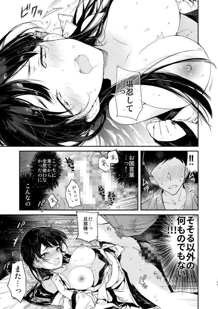 サンプル画像6:キツめな着物新妻と京言葉えっち(無糖紅茶) [d_157854]